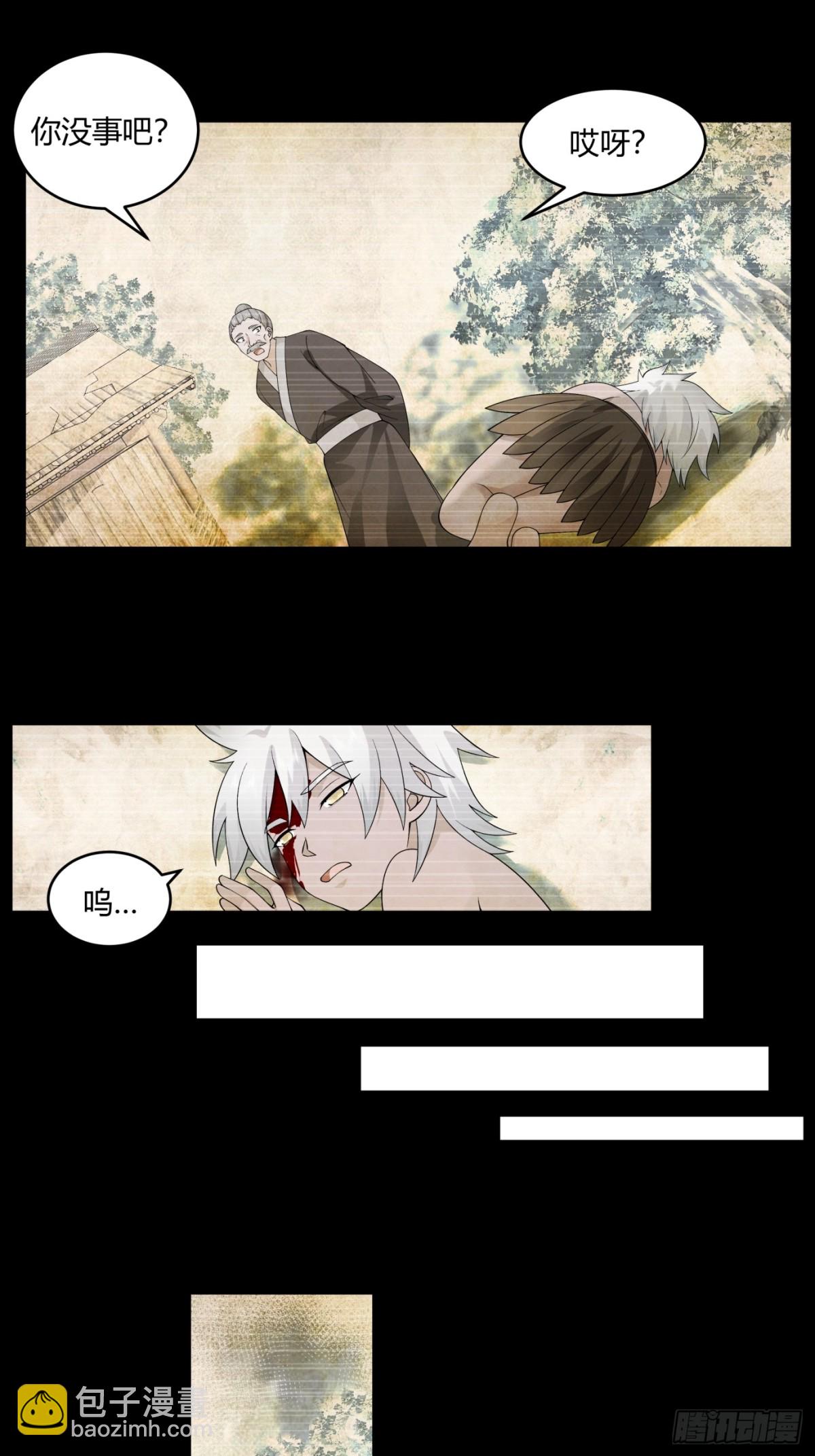 第2话-&ldquo;狼孩&rdquo;顾陌(1/2)-第3话