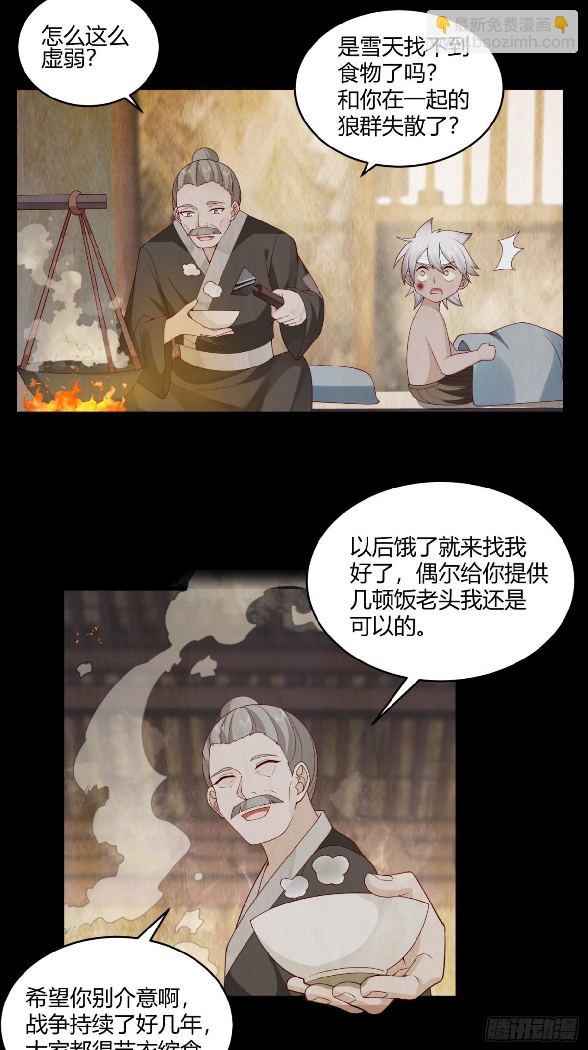 第2话-&ldquo;狼孩&rdquo;顾陌(1/2)-第3话