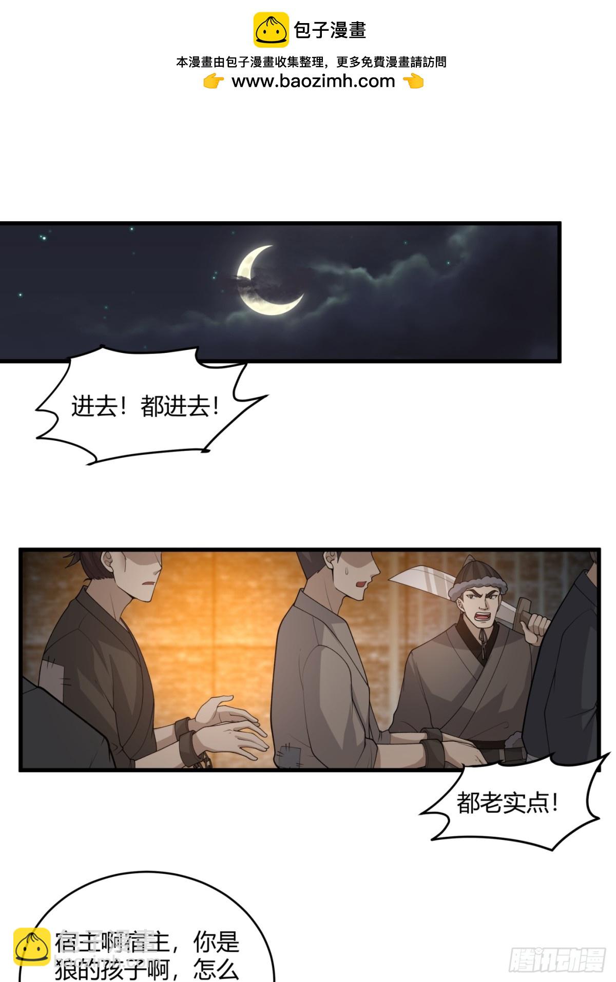 第2话-&ldquo;狼孩&rdquo;顾陌(1/2)-第3话