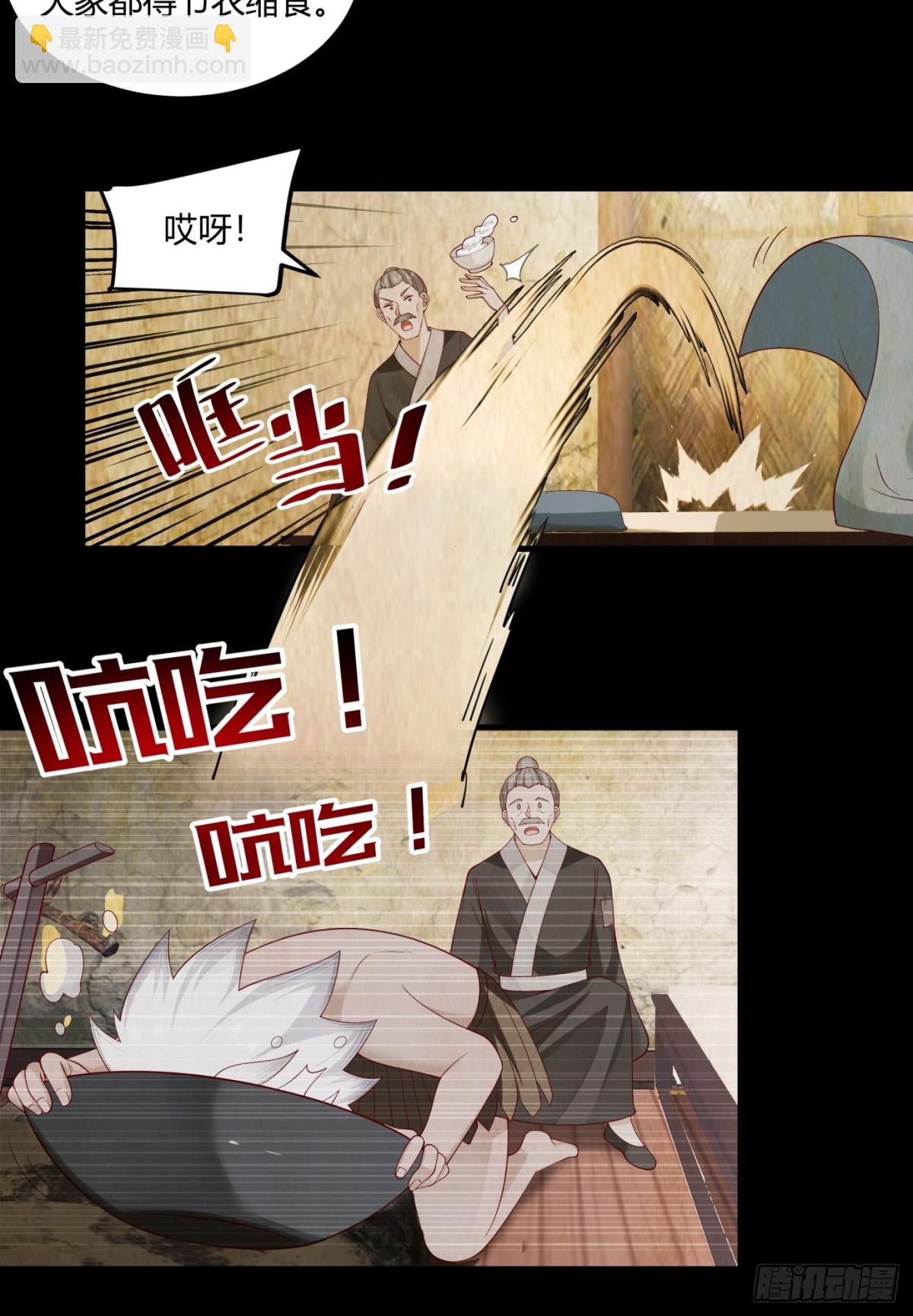 第2话-&ldquo;狼孩&rdquo;顾陌(1/2)-第3话