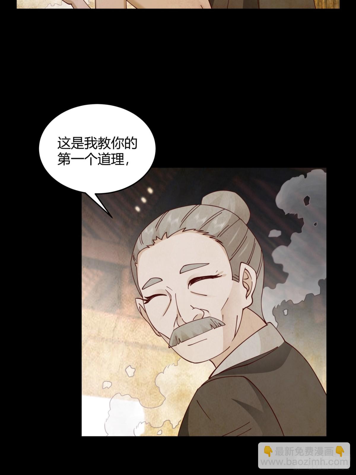 第2话-&ldquo;狼孩&rdquo;顾陌(1/2)-第3话