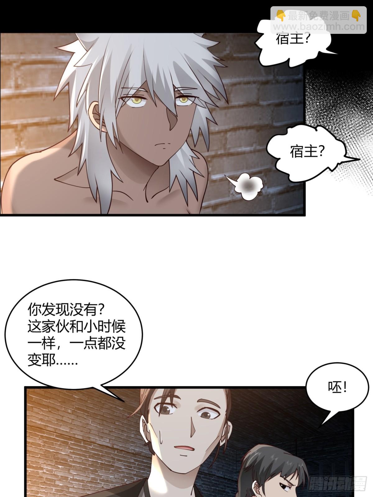 第2话-&ldquo;狼孩&rdquo;顾陌(1/2)-第3话