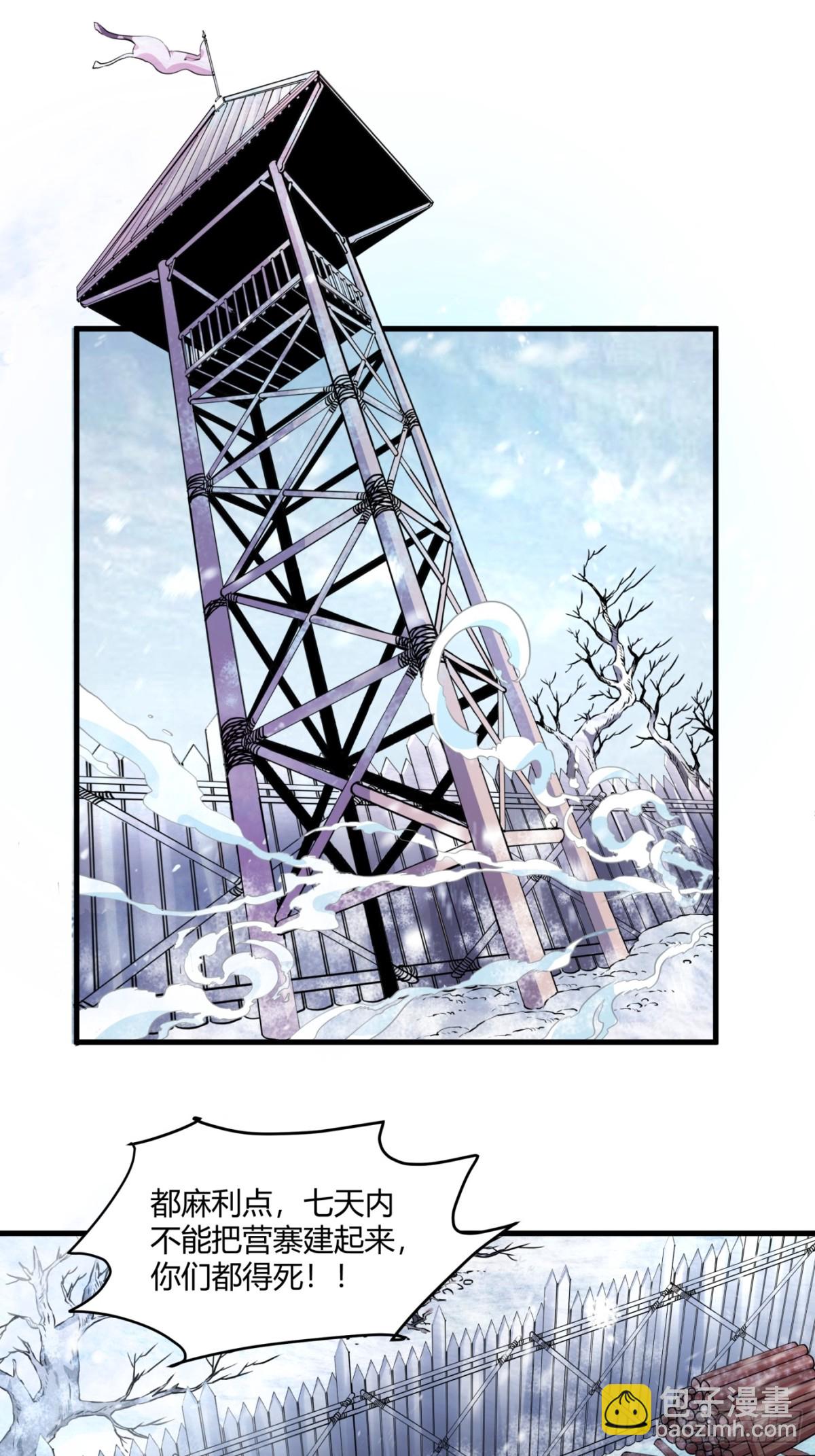 第2话-&ldquo;狼孩&rdquo;顾陌(1/2)-第3话