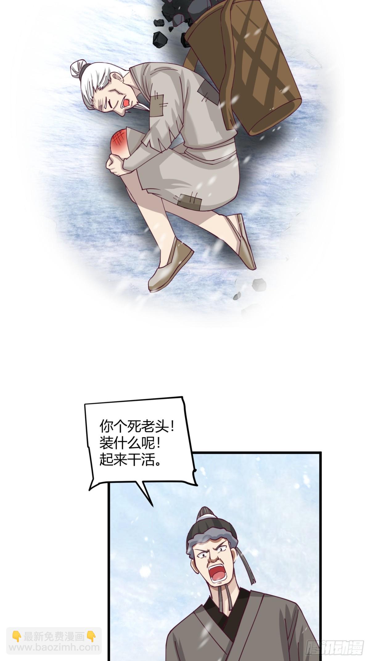 第2话-&ldquo;狼孩&rdquo;顾陌(1/2)-第3话