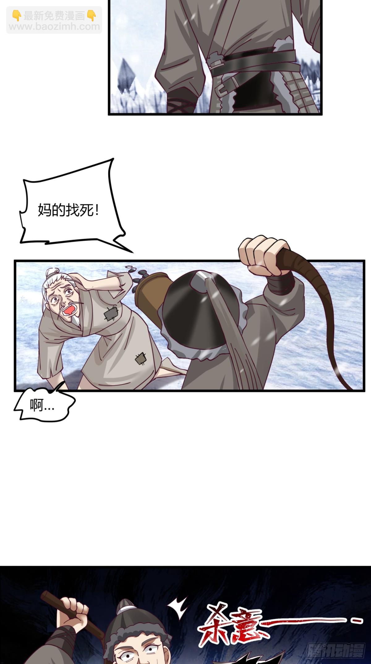 第2话-&ldquo;狼孩&rdquo;顾陌(1/2)-第3话