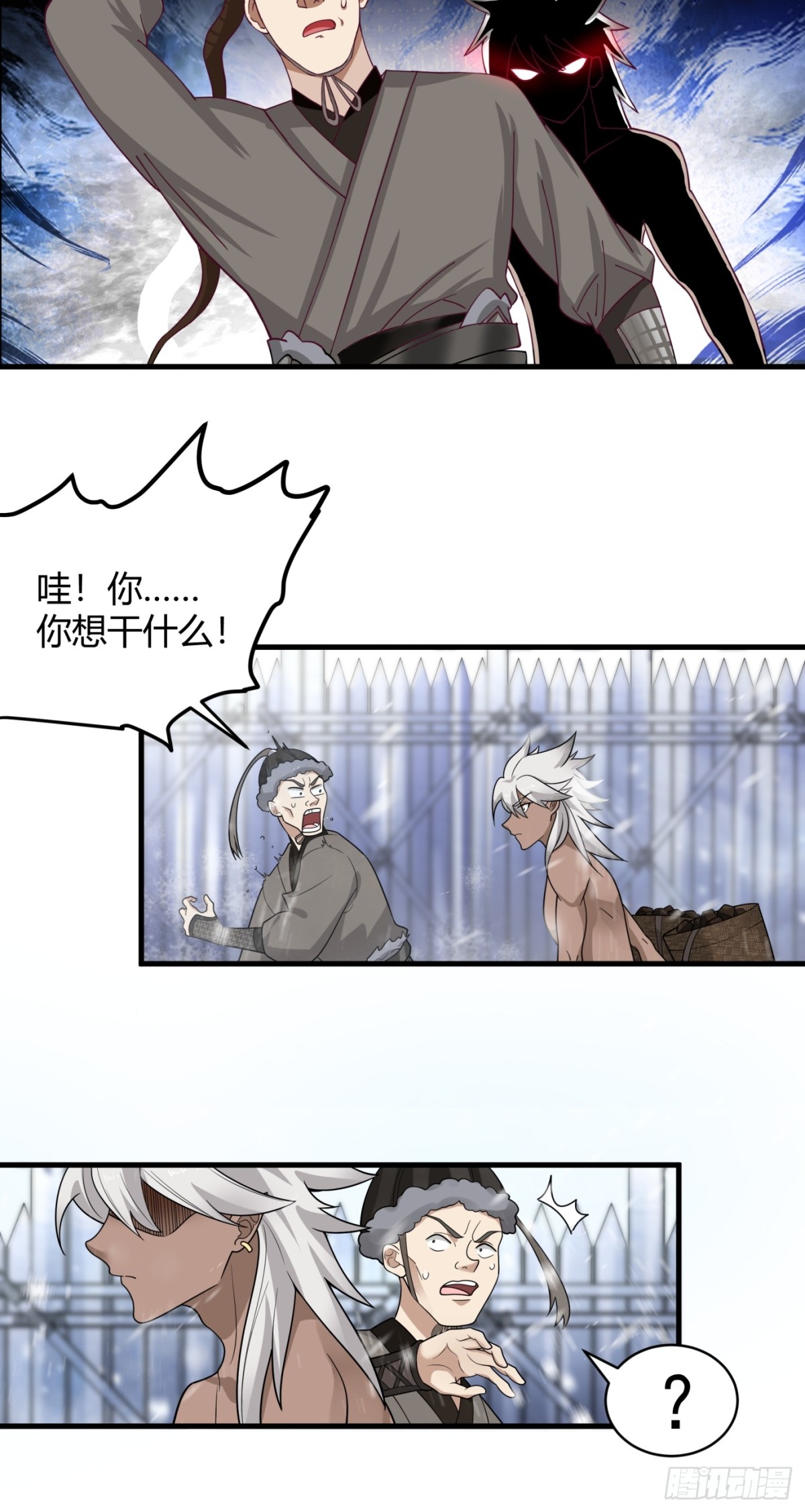 第2话-&ldquo;狼孩&rdquo;顾陌(1/2)-第3话