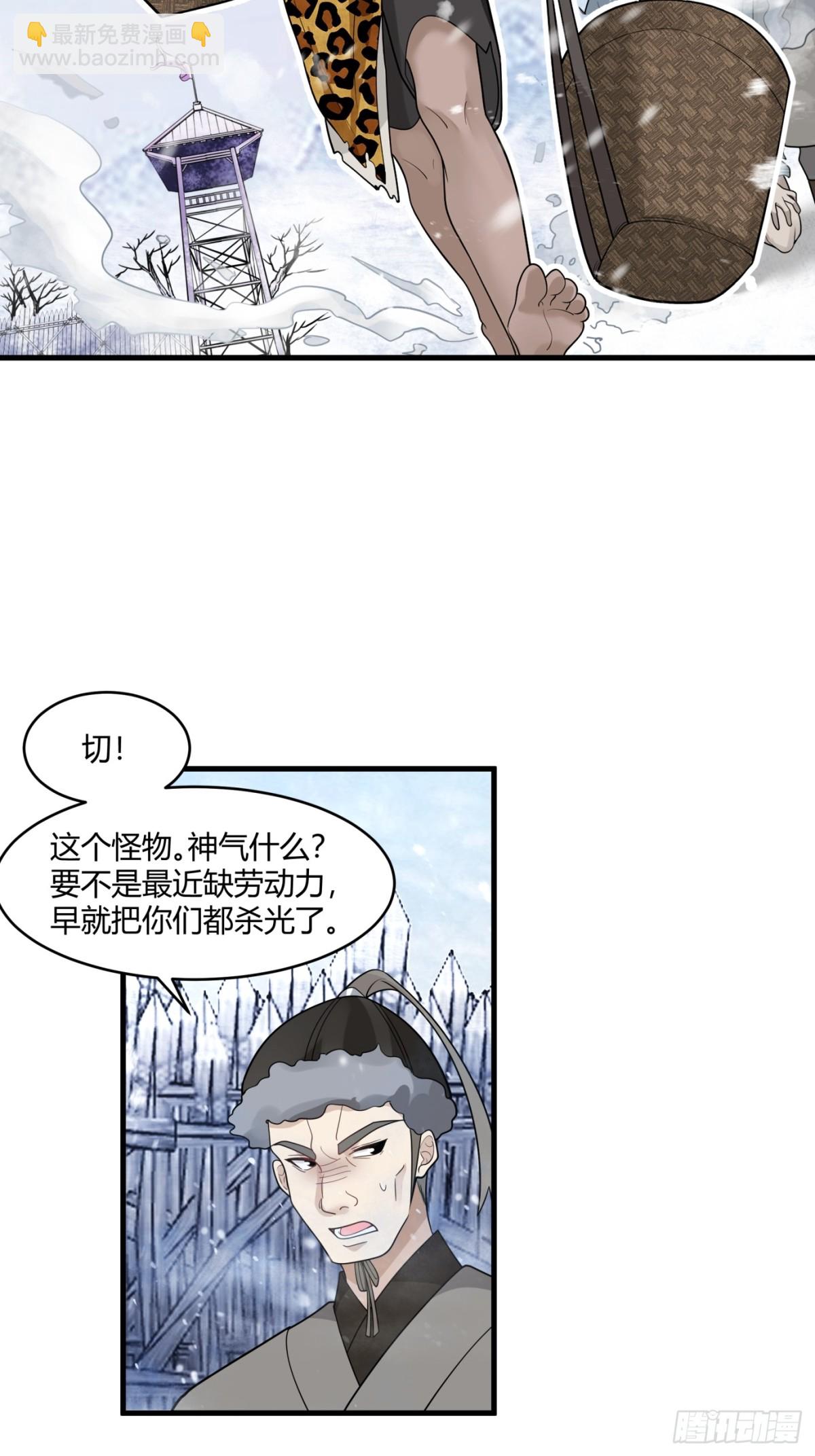 第2话-&ldquo;狼孩&rdquo;顾陌(1/2)-第3话