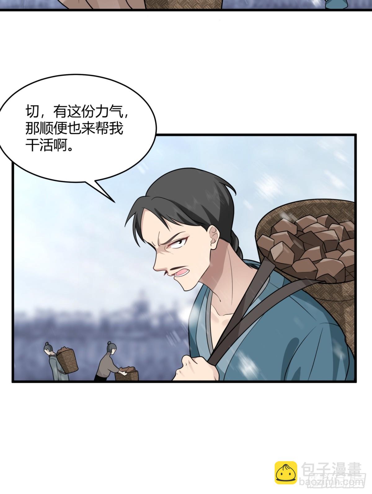 第2话-&ldquo;狼孩&rdquo;顾陌(1/2)-第3话