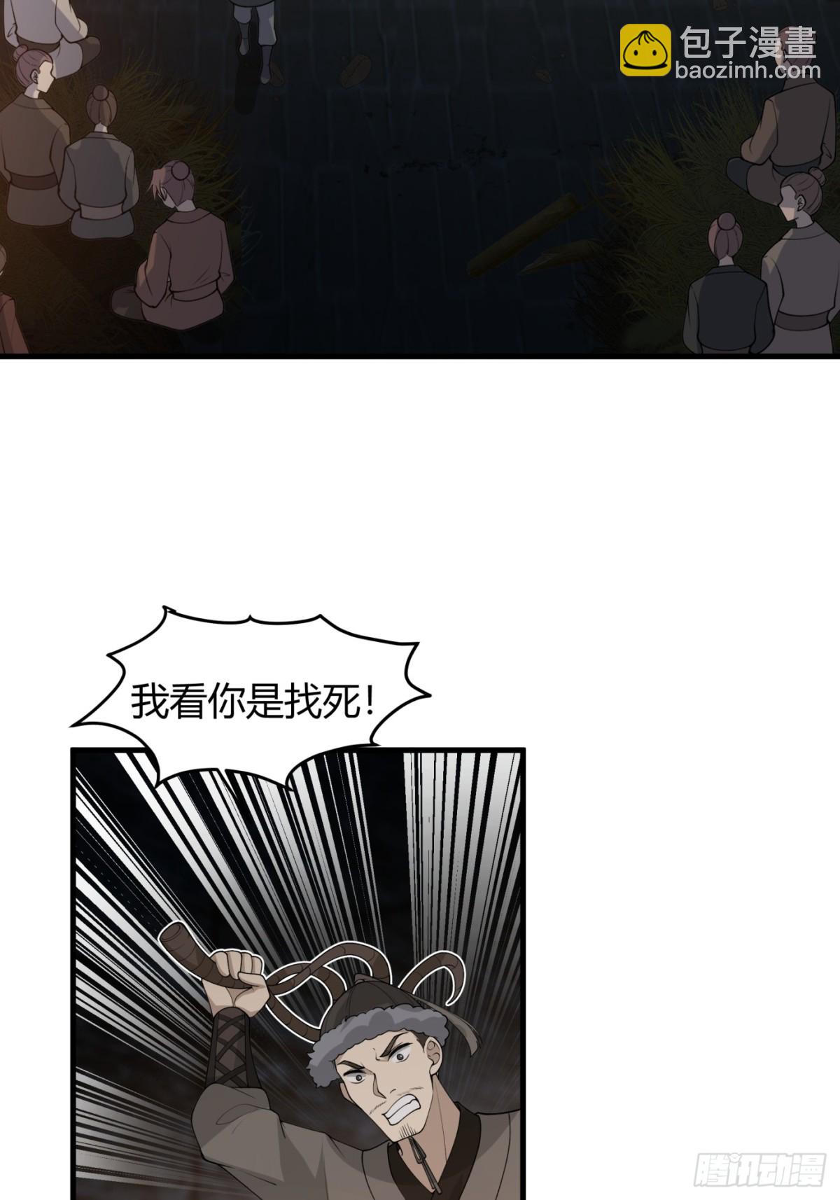 第2话-&ldquo;狼孩&rdquo;顾陌(1/2)-第3话