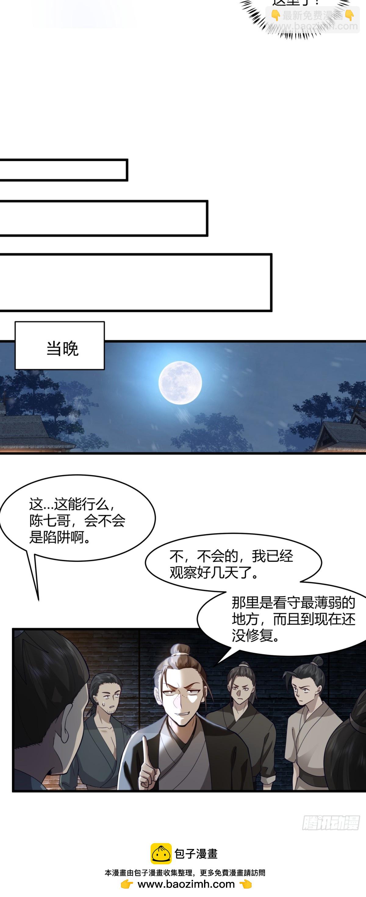 第2话-&ldquo;狼孩&rdquo;顾陌(1/2)-第3话