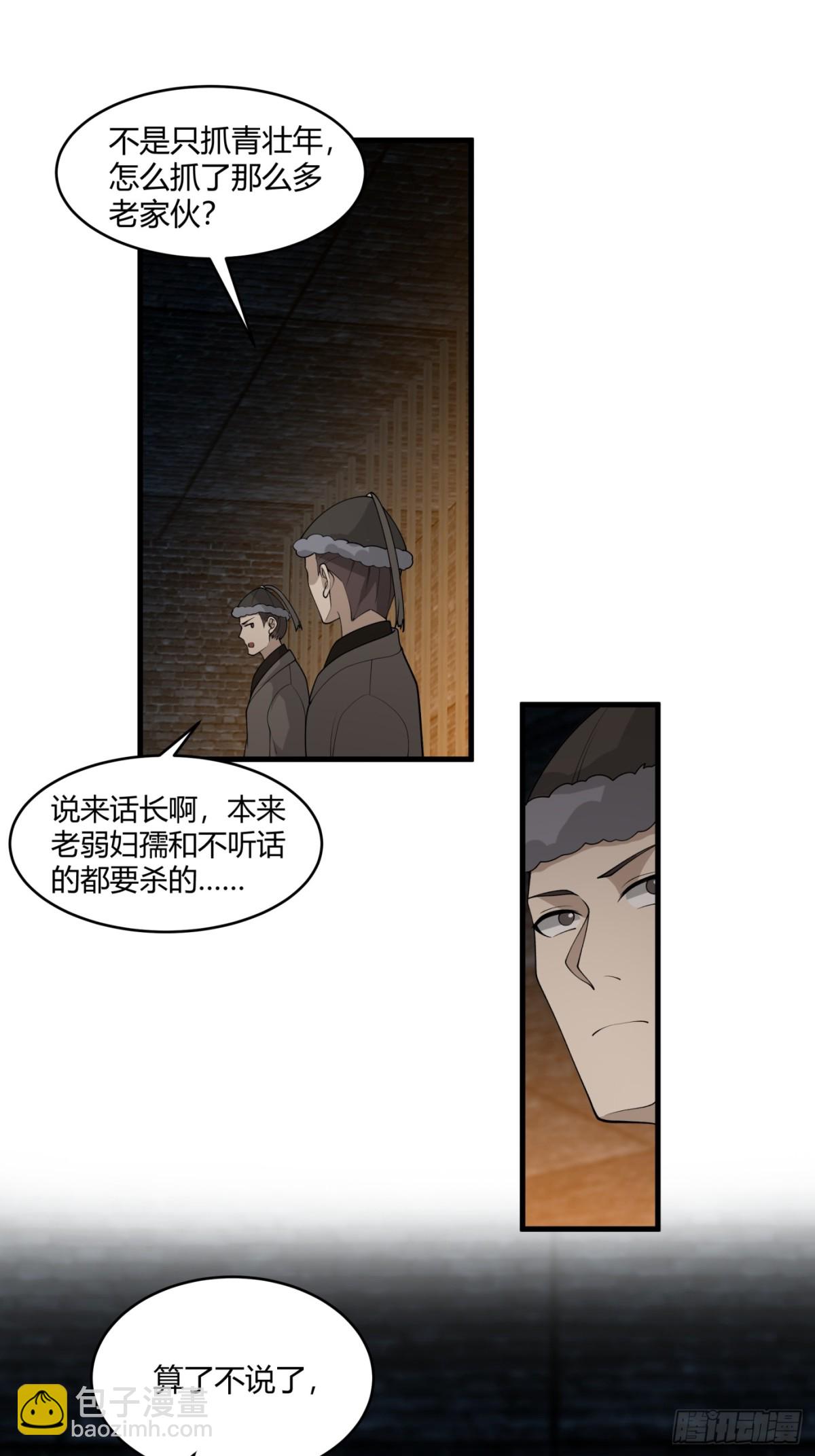 第2话-&ldquo;狼孩&rdquo;顾陌(1/2)-第3话