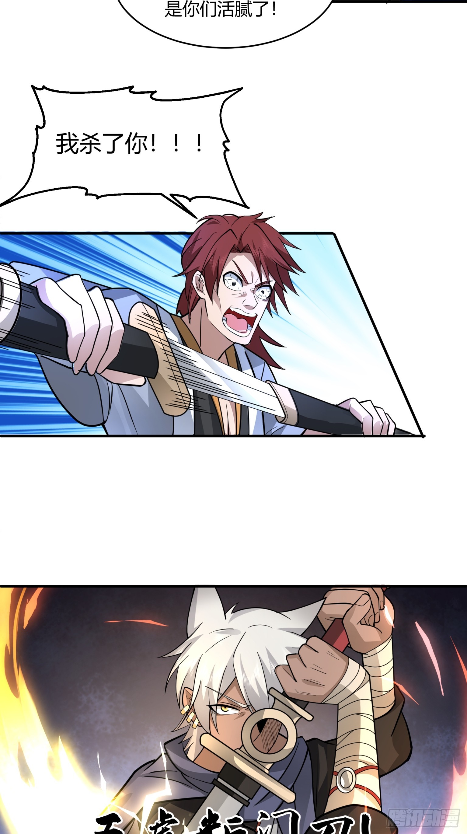 第30话-毒蛇-第31话