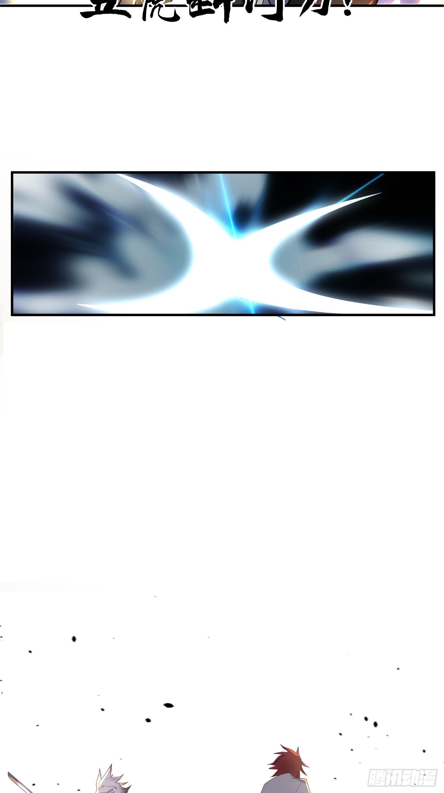 第30话-毒蛇-第31话