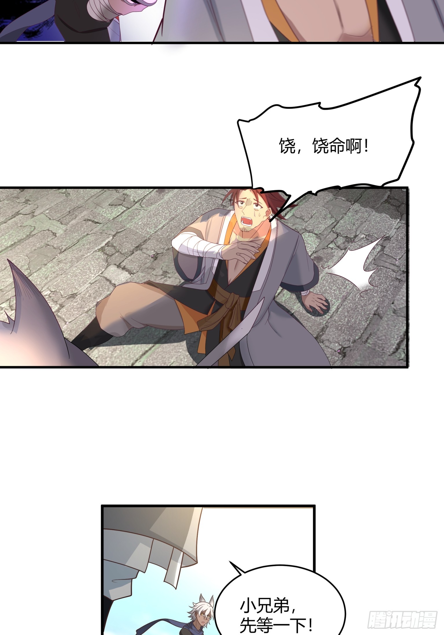 第30话-毒蛇-第31话