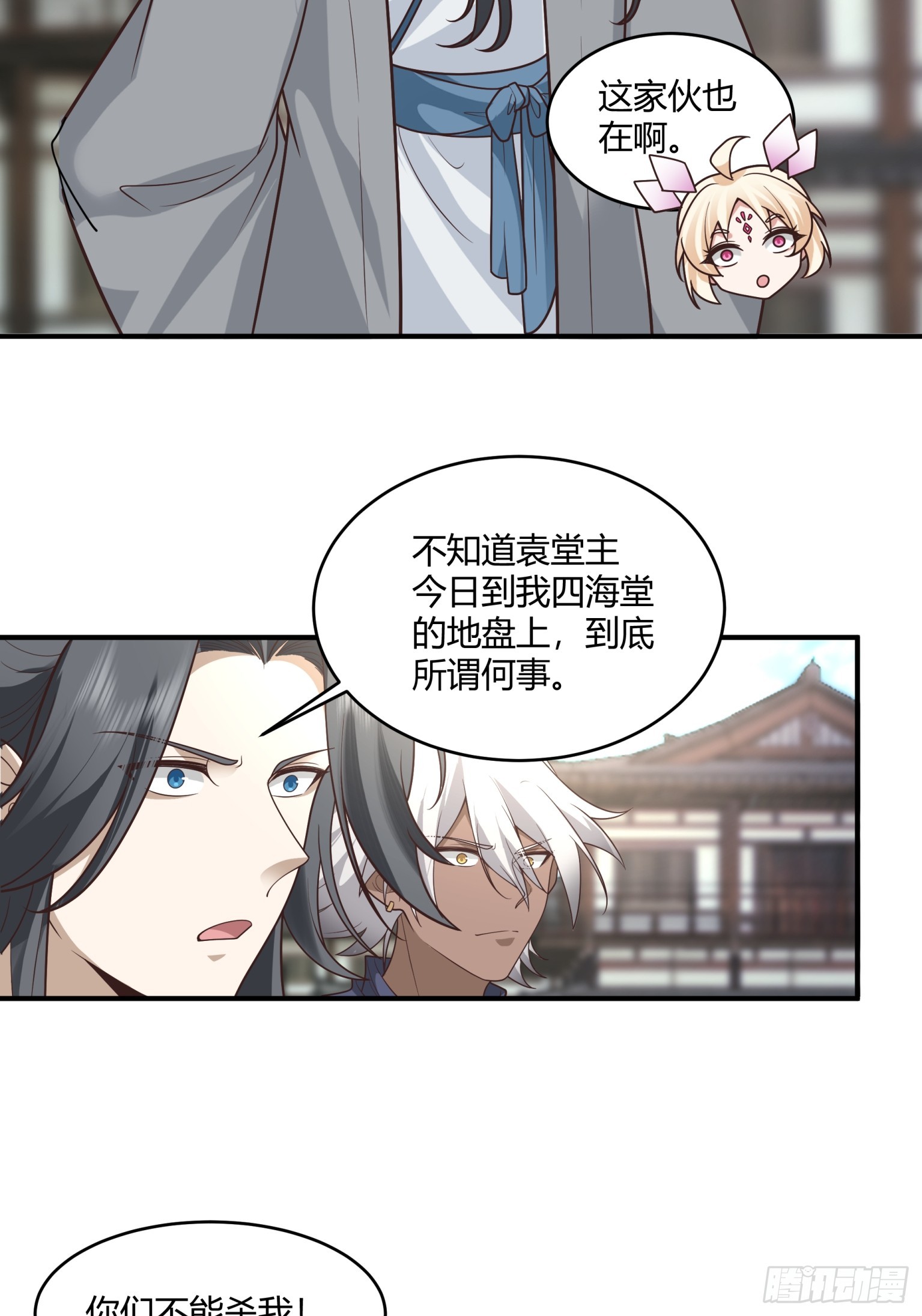 第30话-毒蛇-第31话