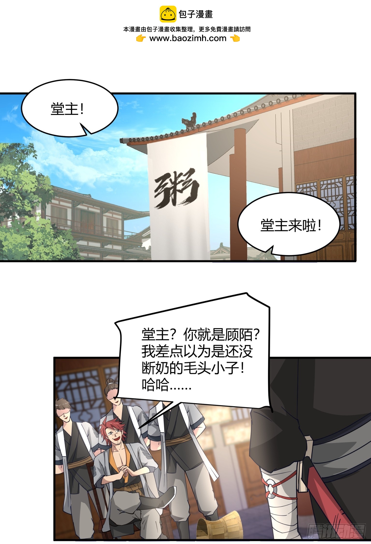 第30话-毒蛇-第31话