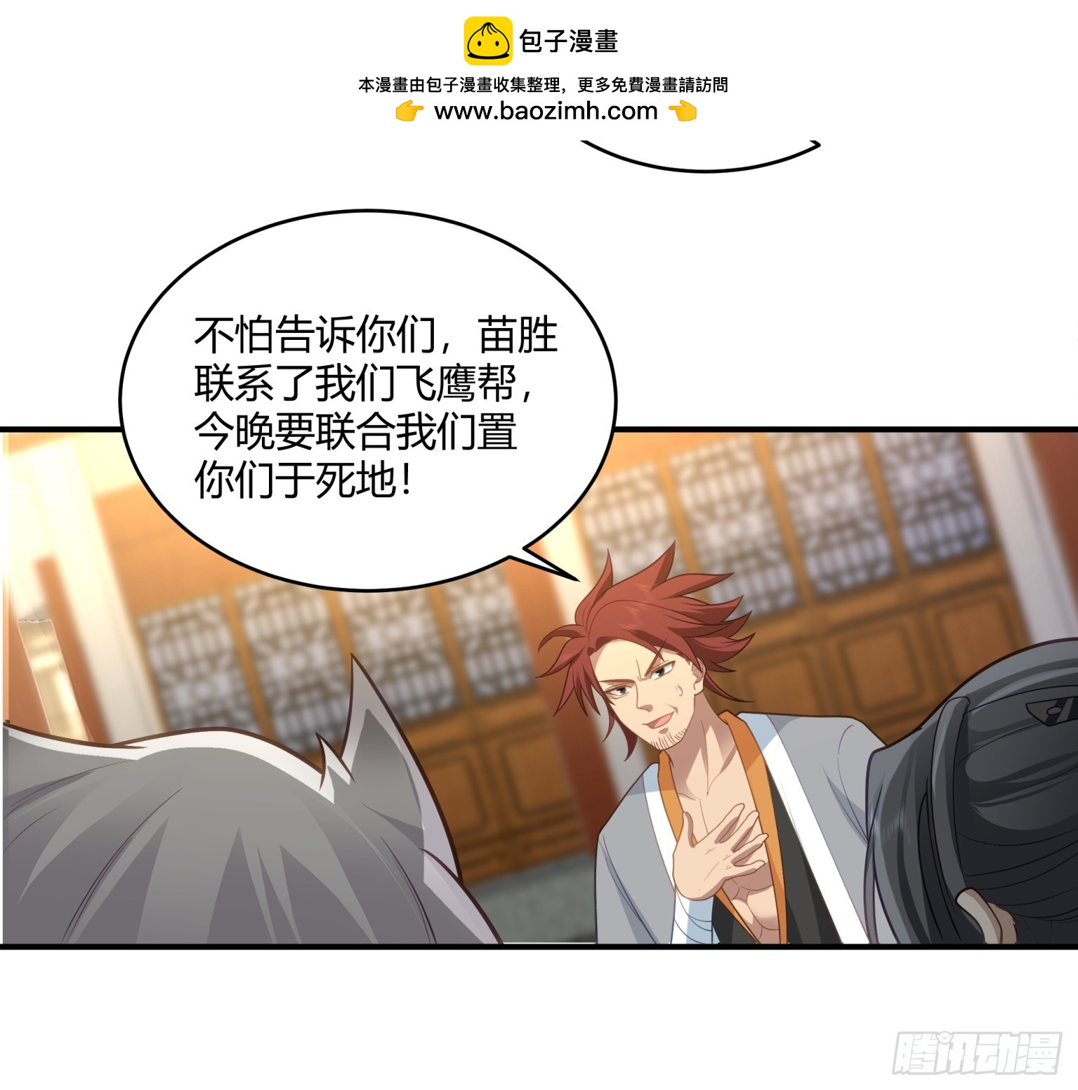 第30话-毒蛇-第31话