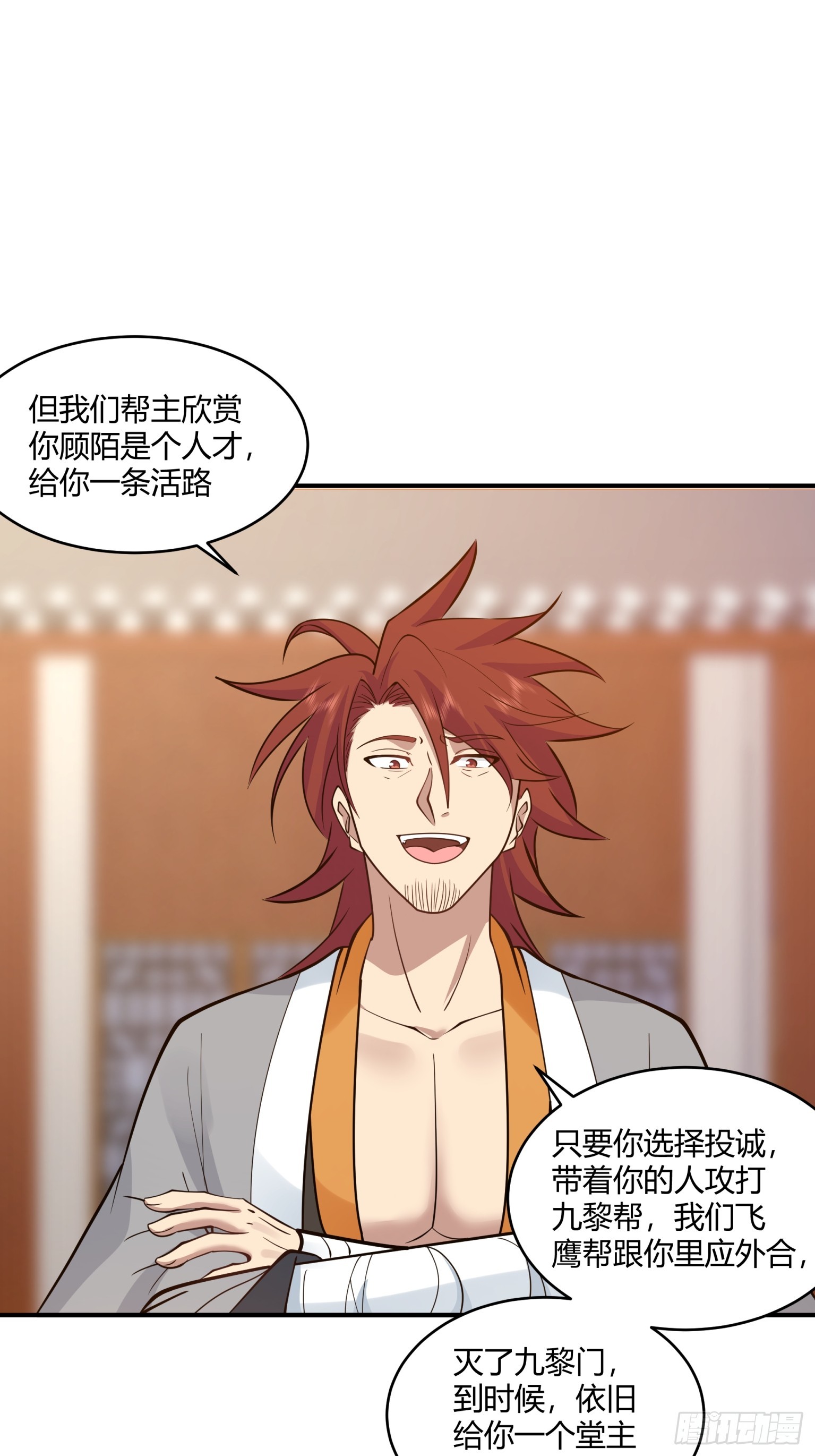 第30话-毒蛇-第31话