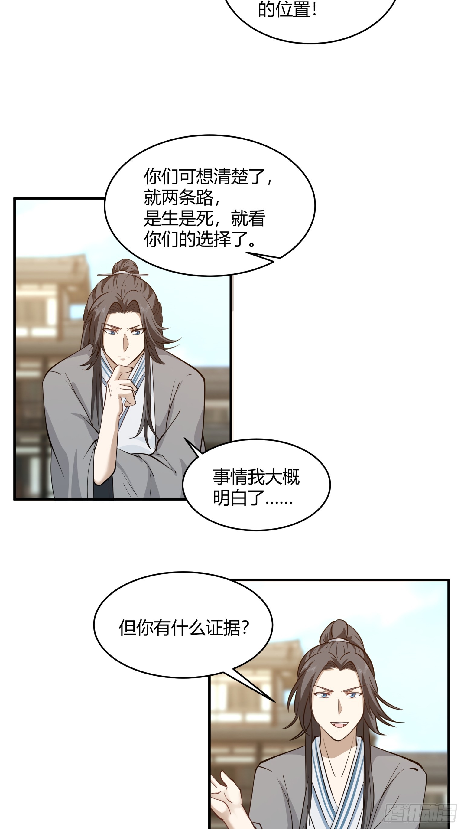 第30话-毒蛇-第31话