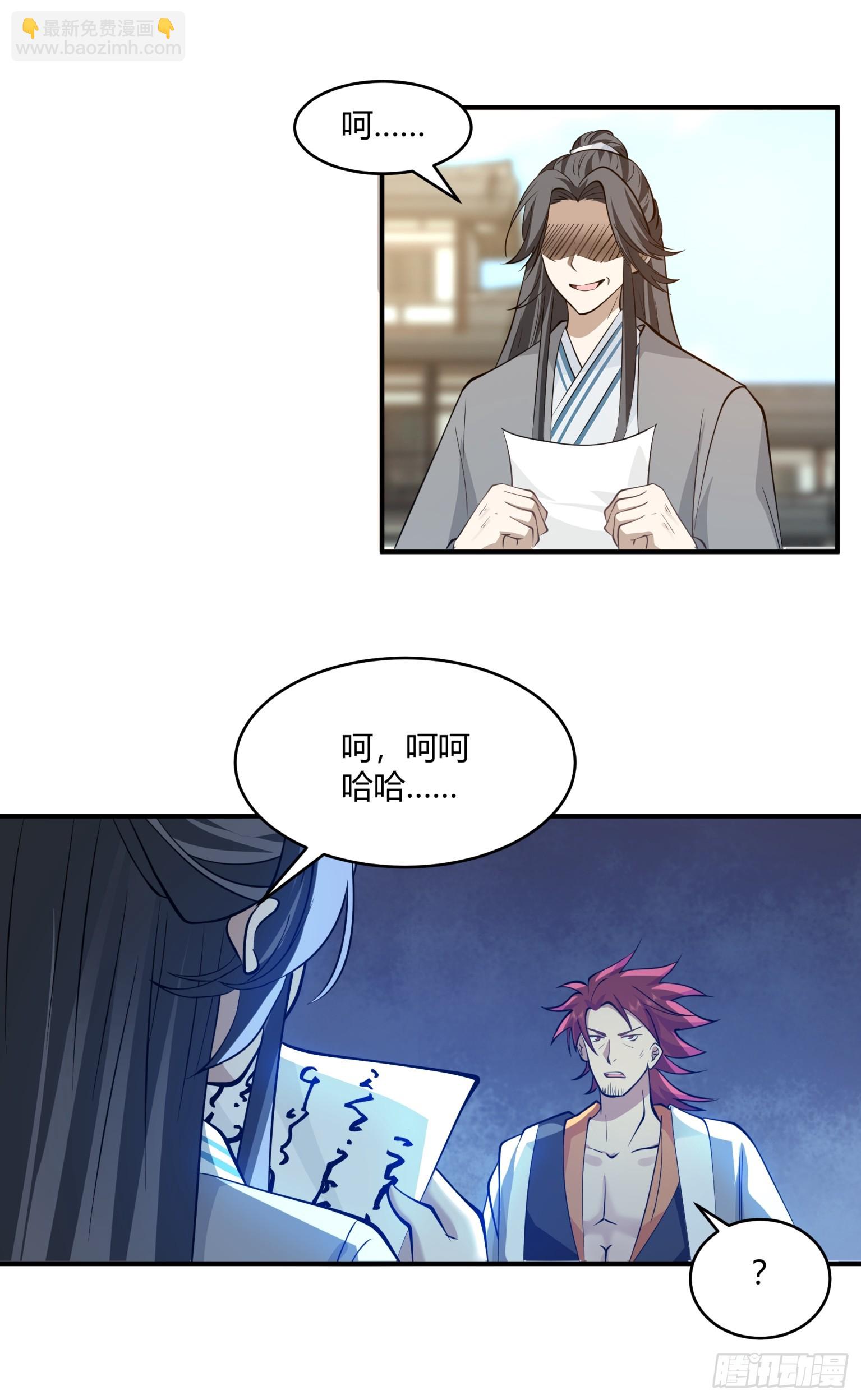 第30话-毒蛇-第31话