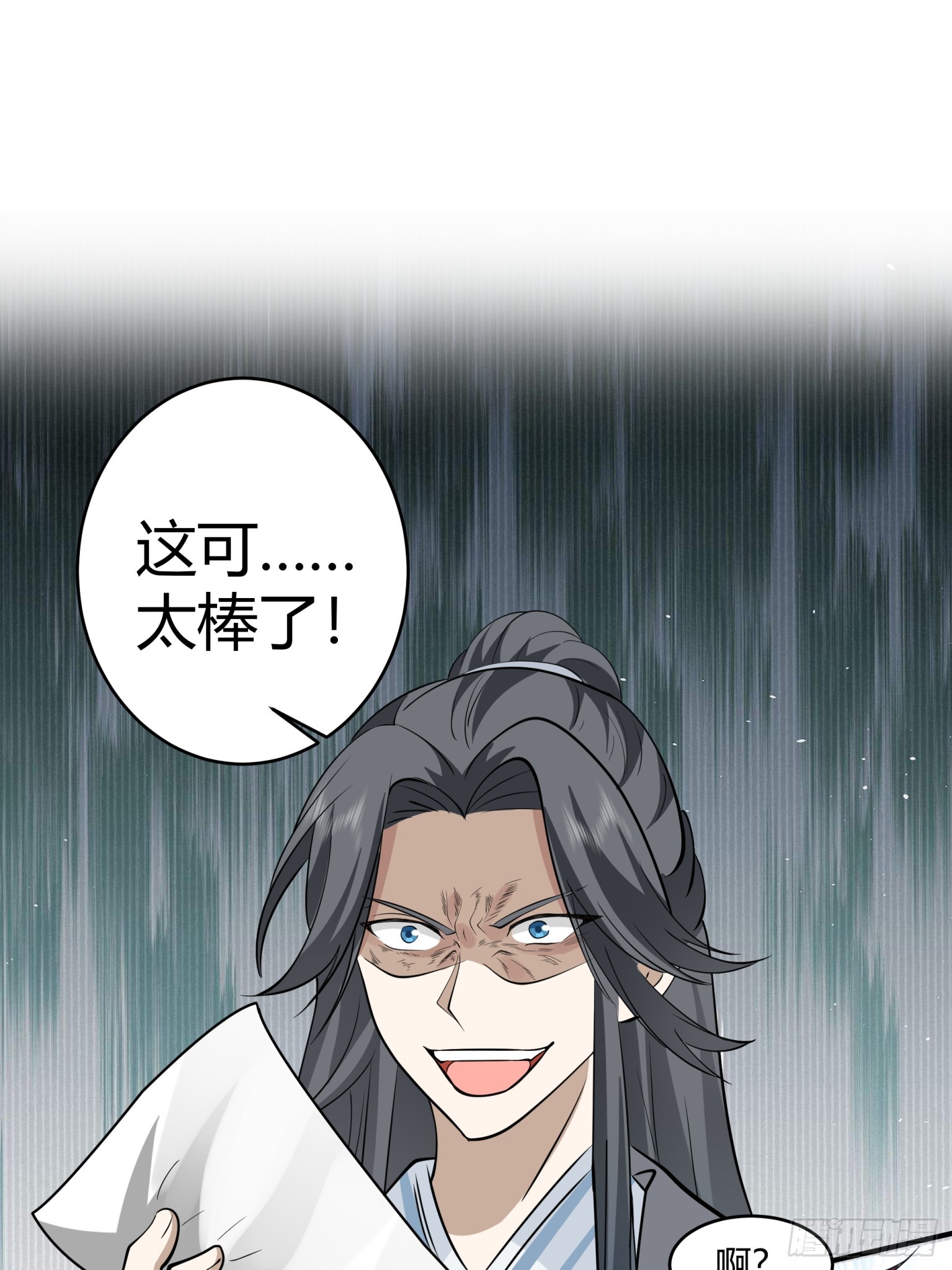 第30话-毒蛇-第31话