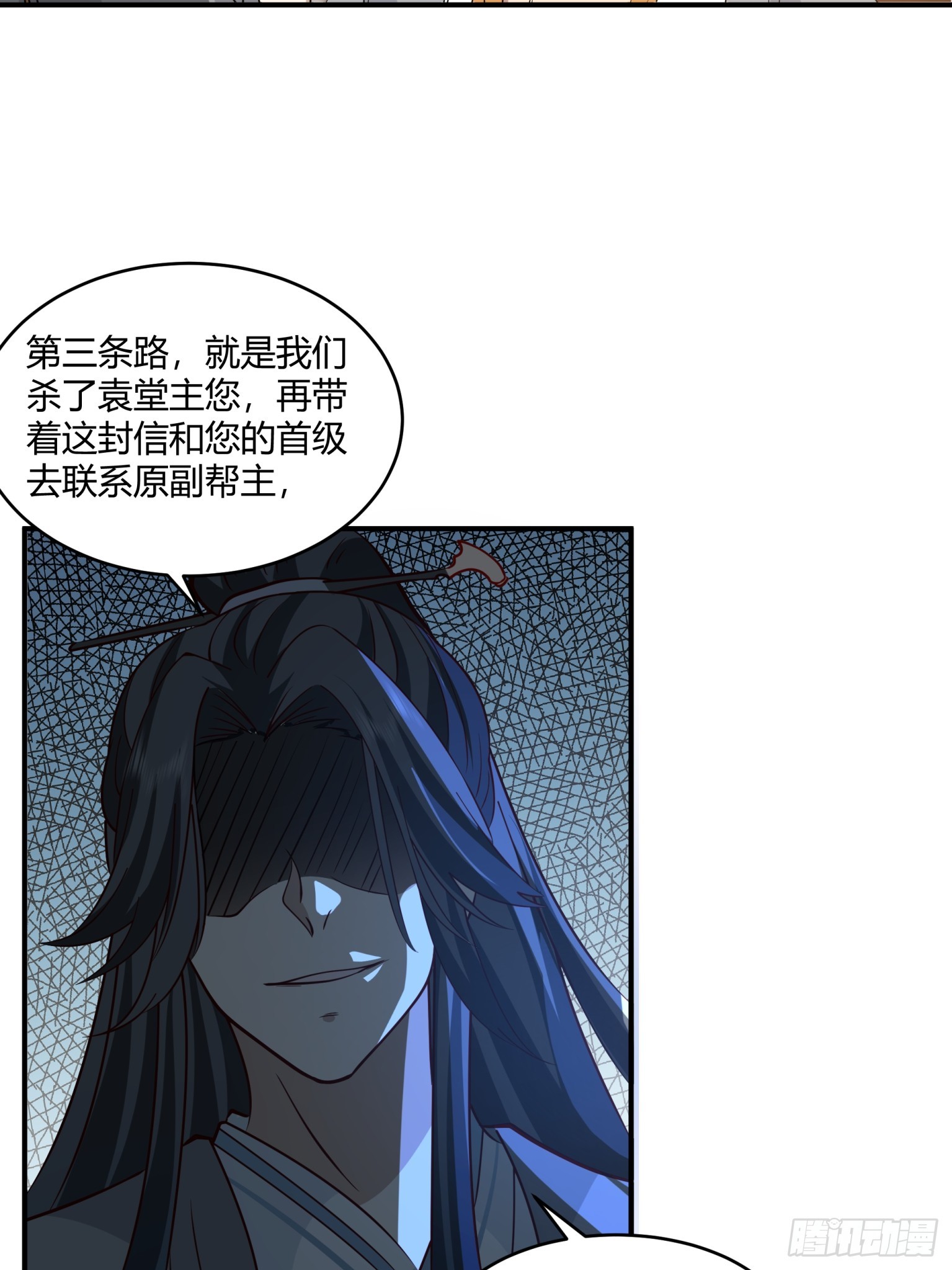 第30话-毒蛇-第31话