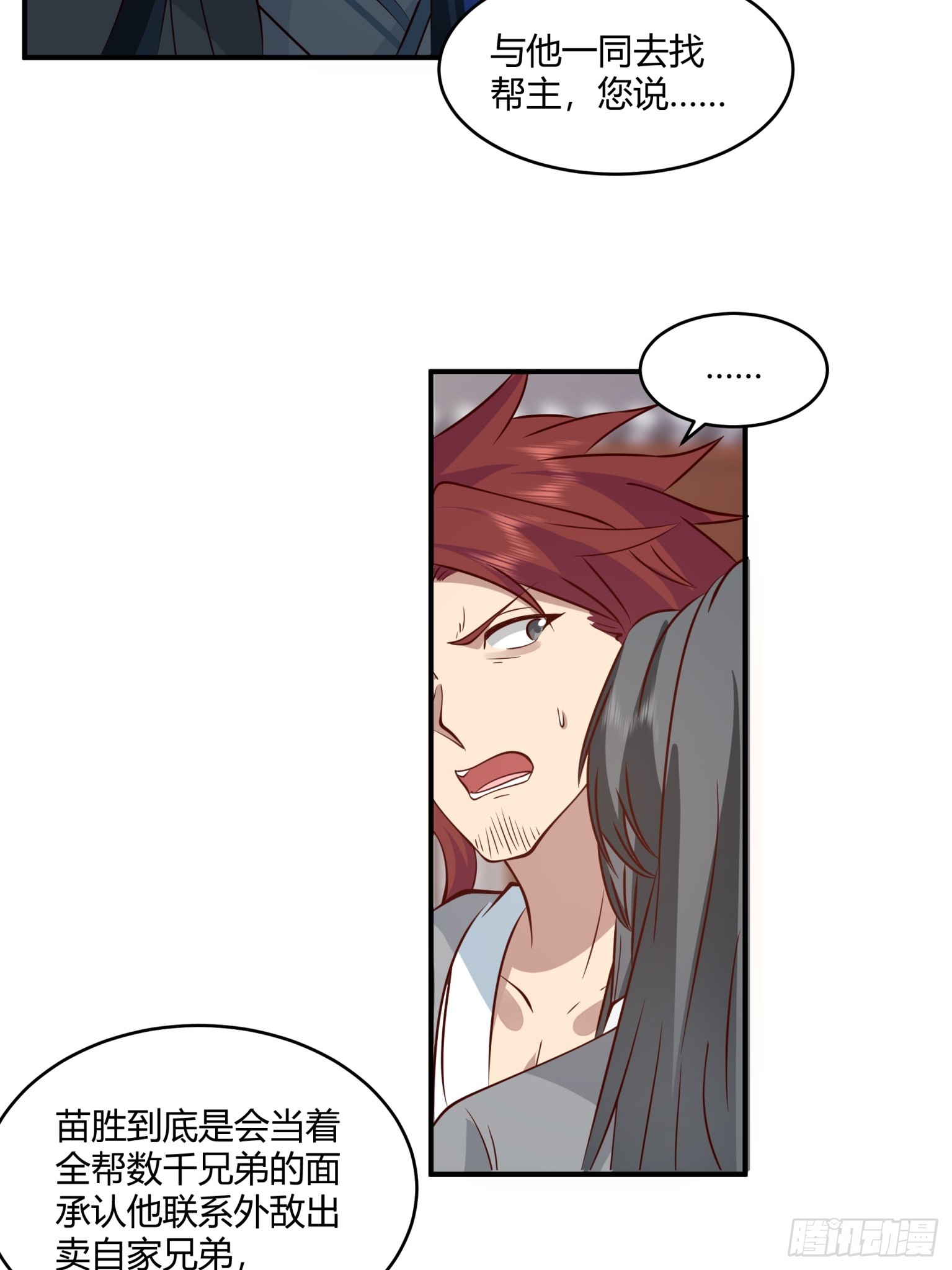 第30话-毒蛇-第31话