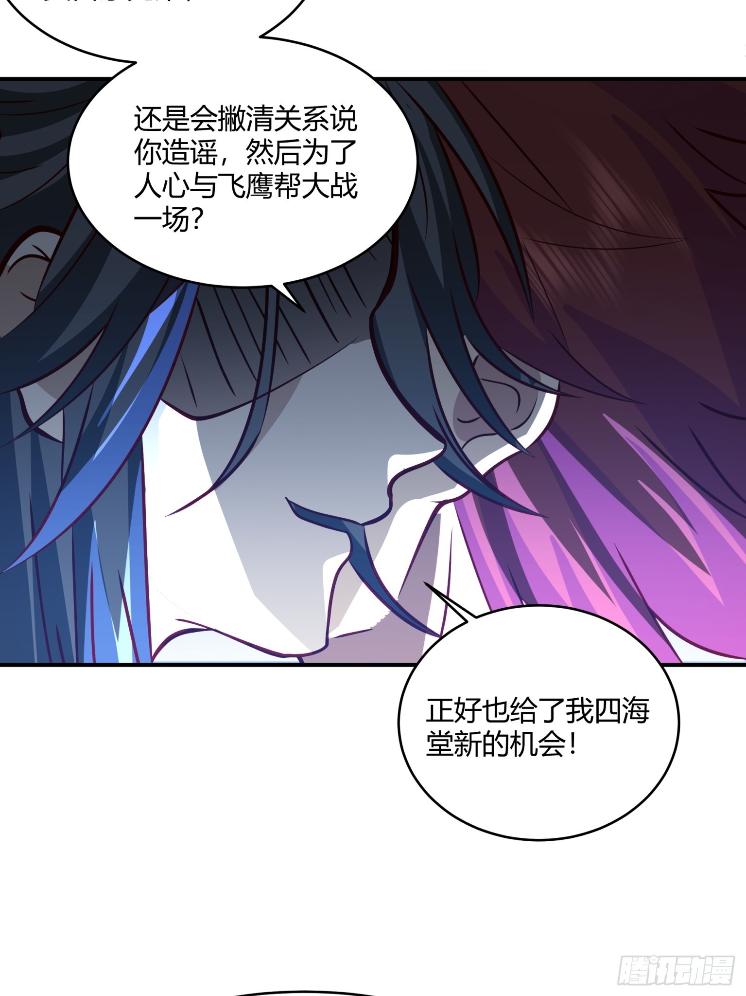 第30话-毒蛇-第31话