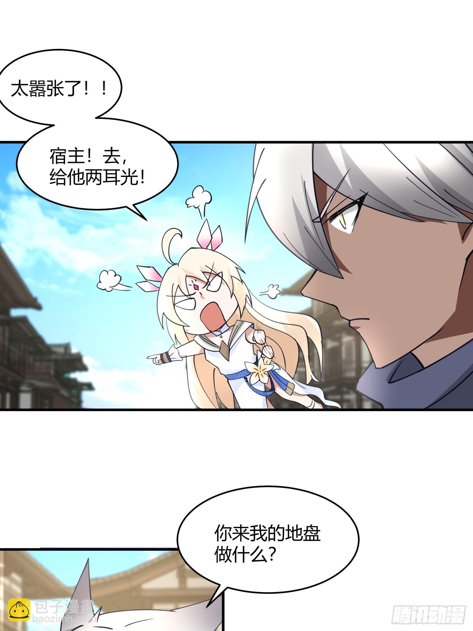 第30话-毒蛇-第31话