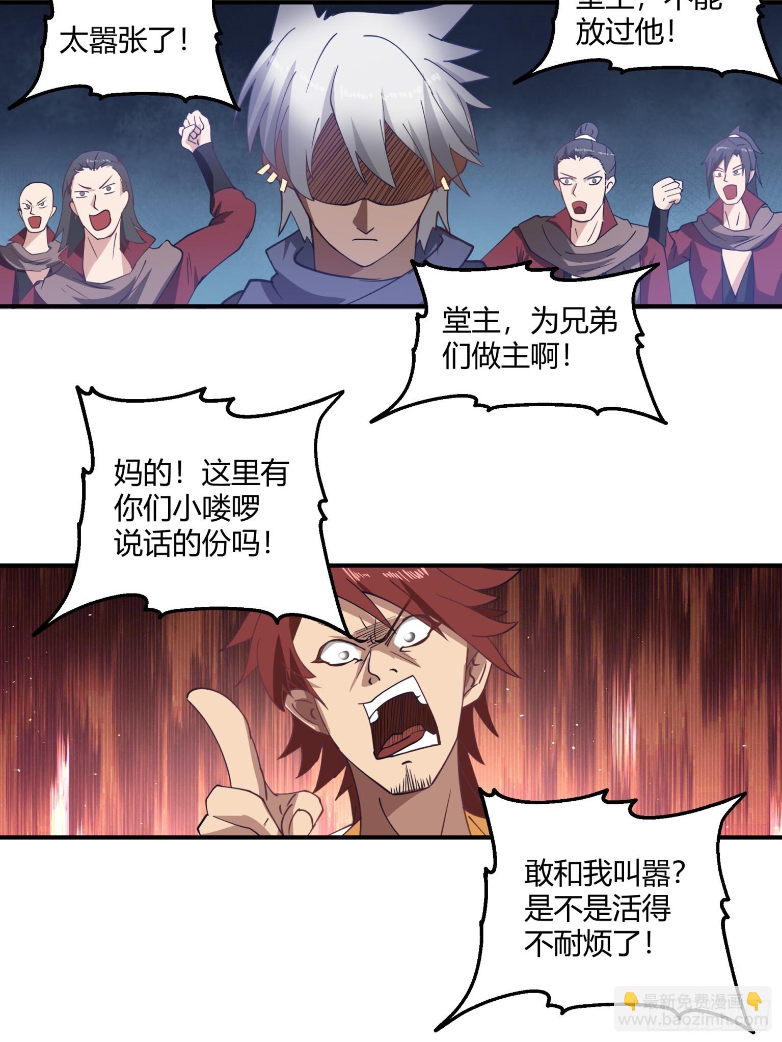 第30话-毒蛇-第31话