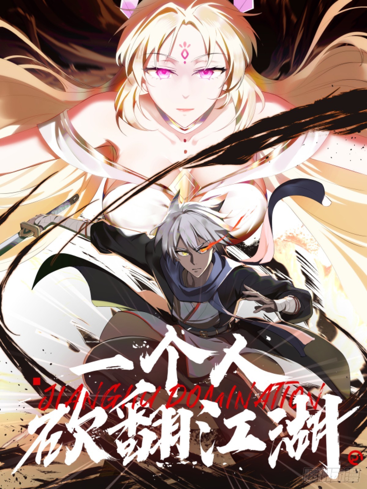 第32话-两帮相争-第33话