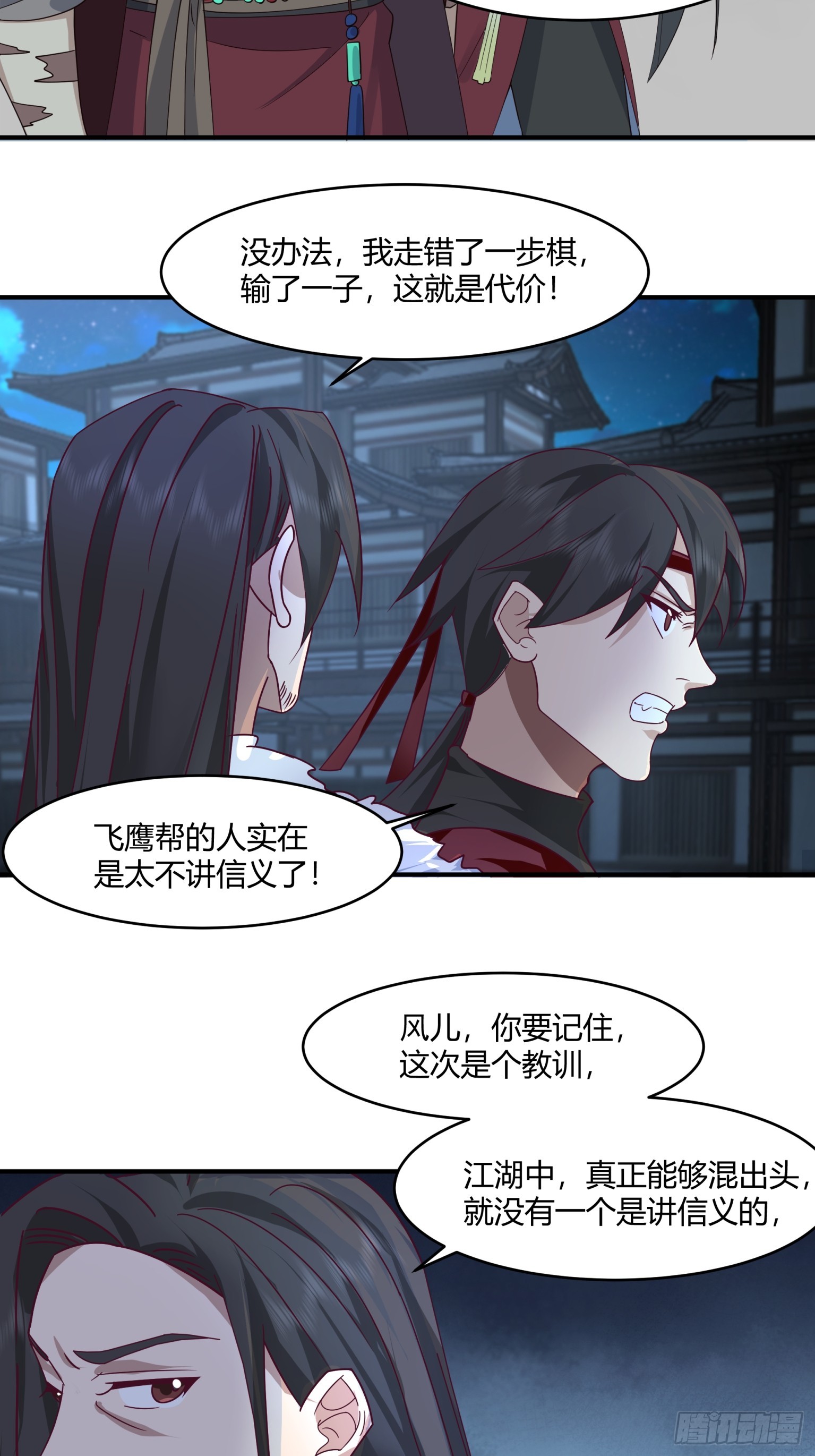 第32话-两帮相争-第33话