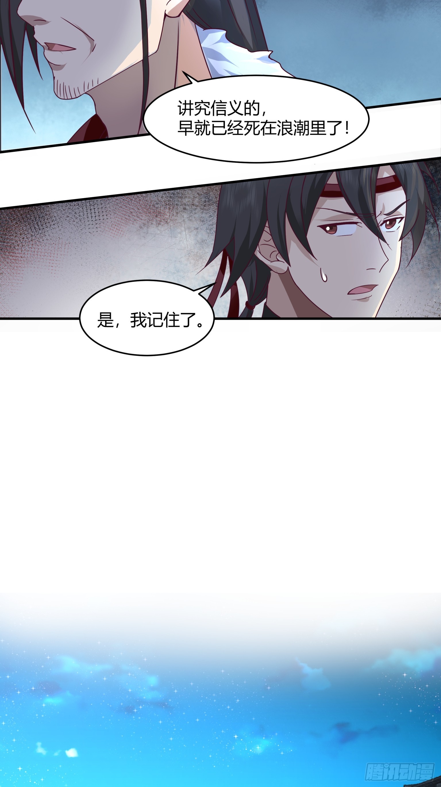 第32话-两帮相争-第33话