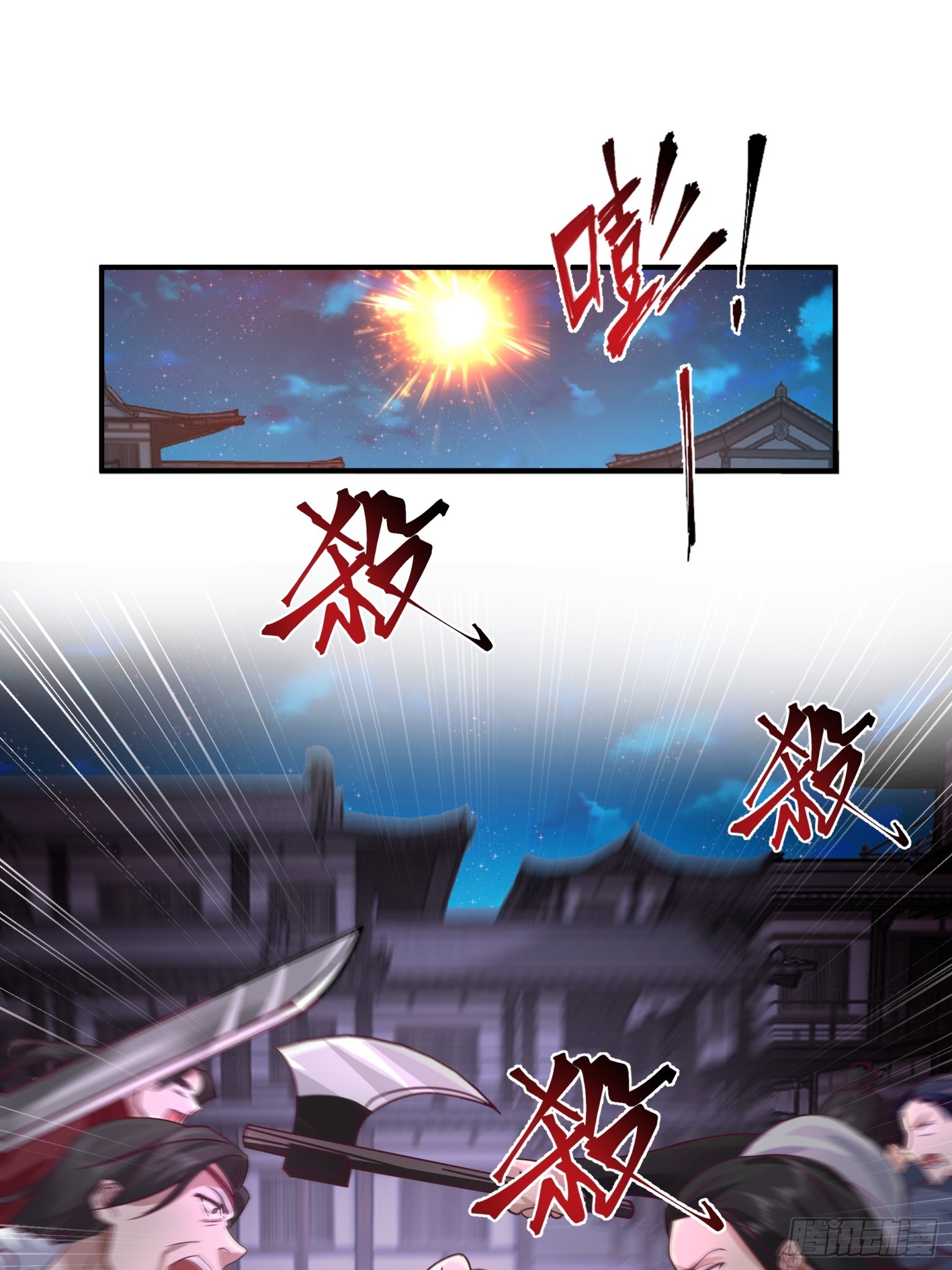 第32话-两帮相争-第33话