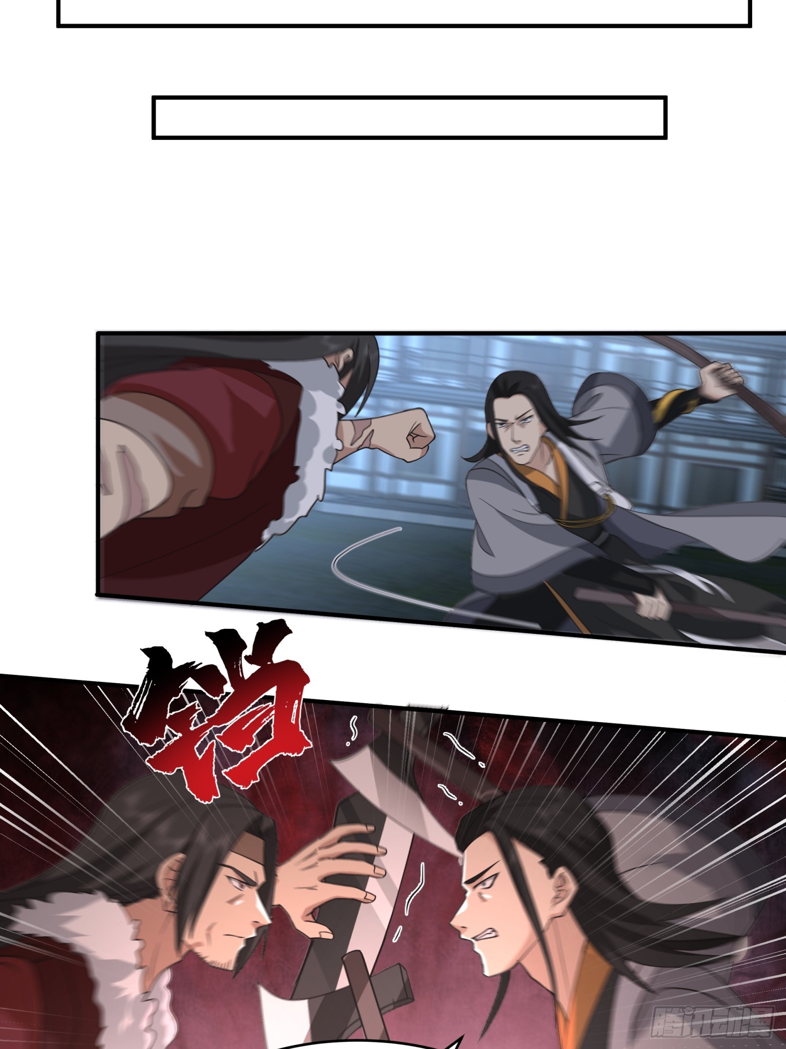 第32话-两帮相争-第33话