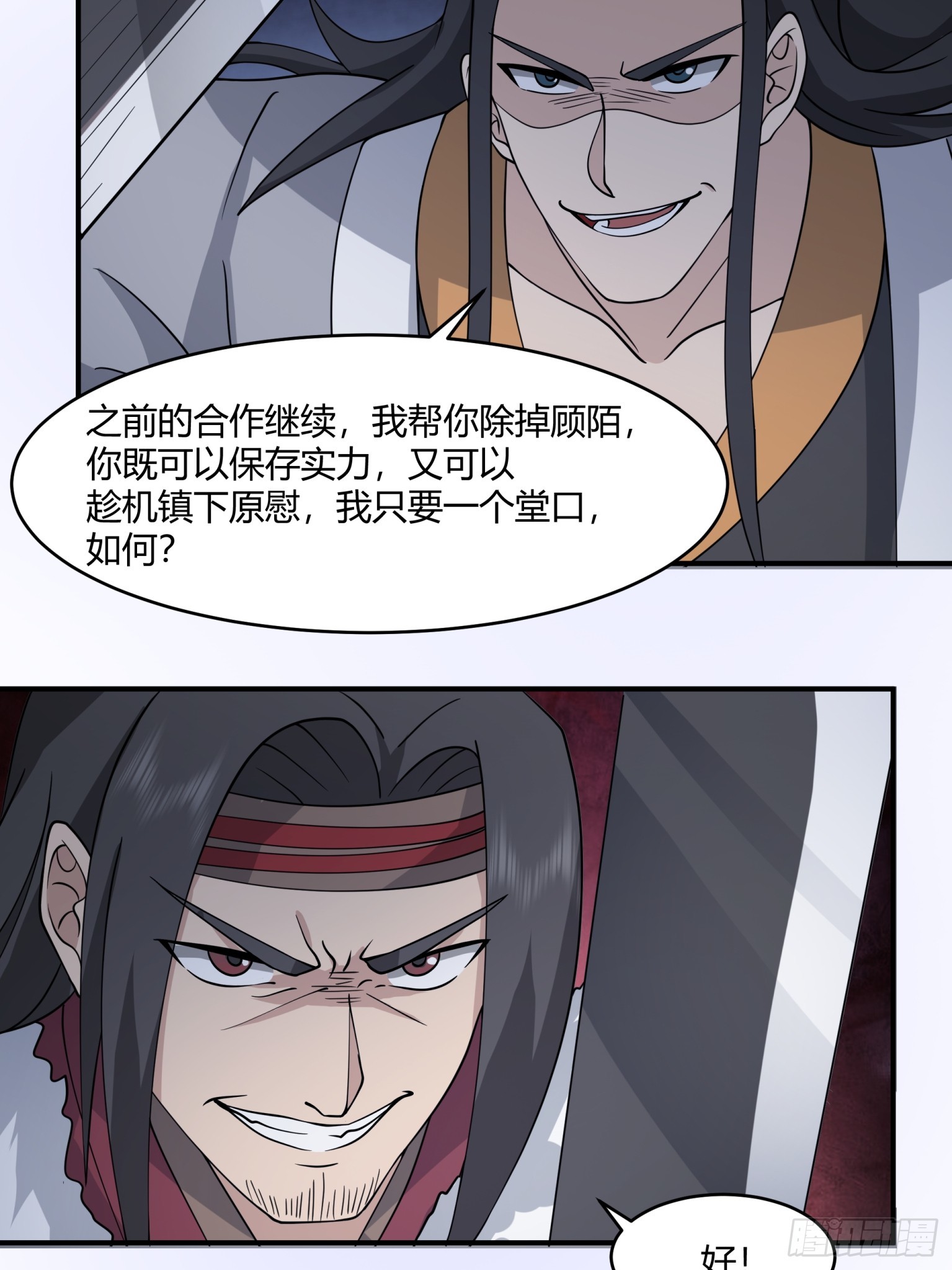 第32话-两帮相争-第33话