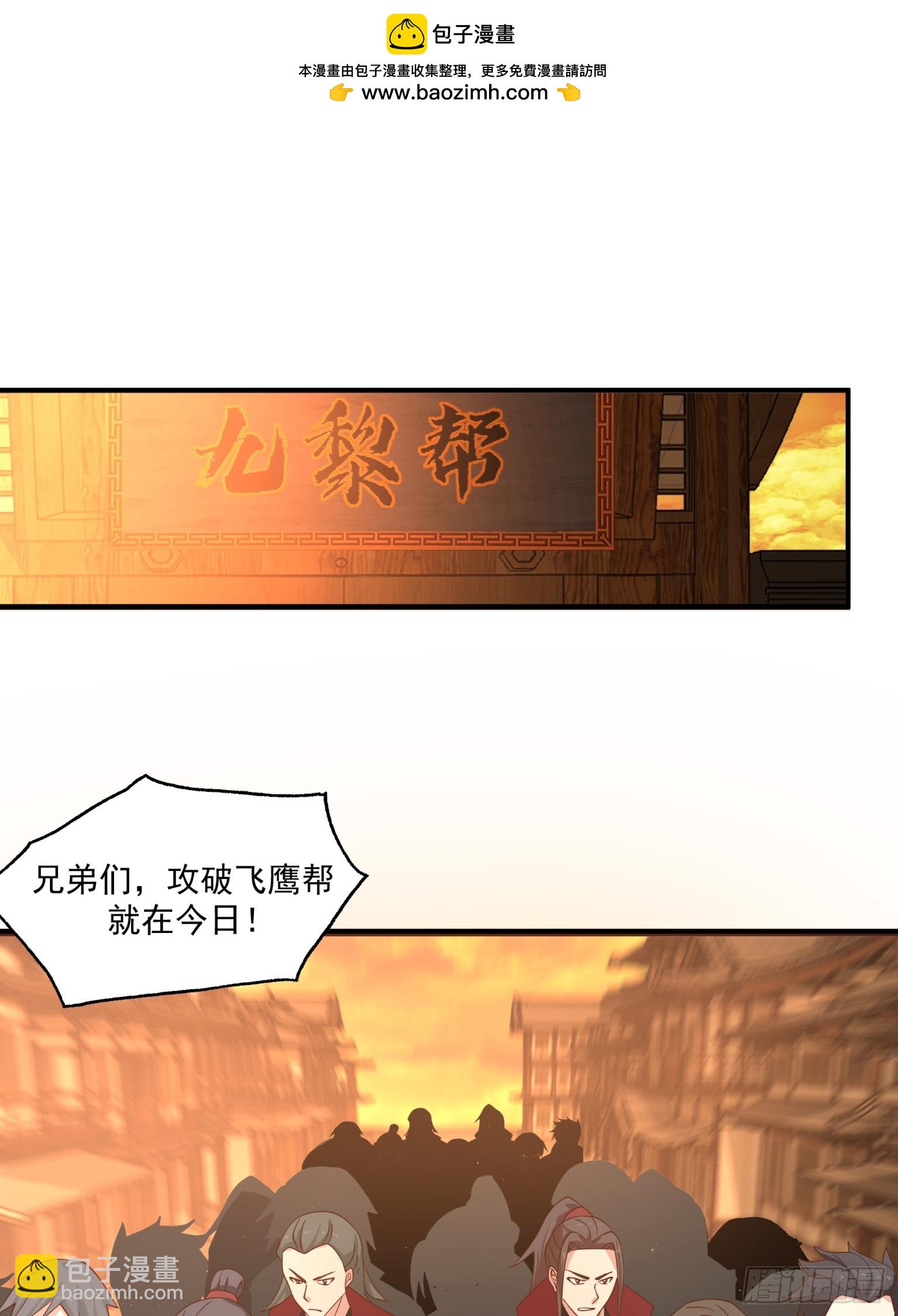 第32话-两帮相争-第33话