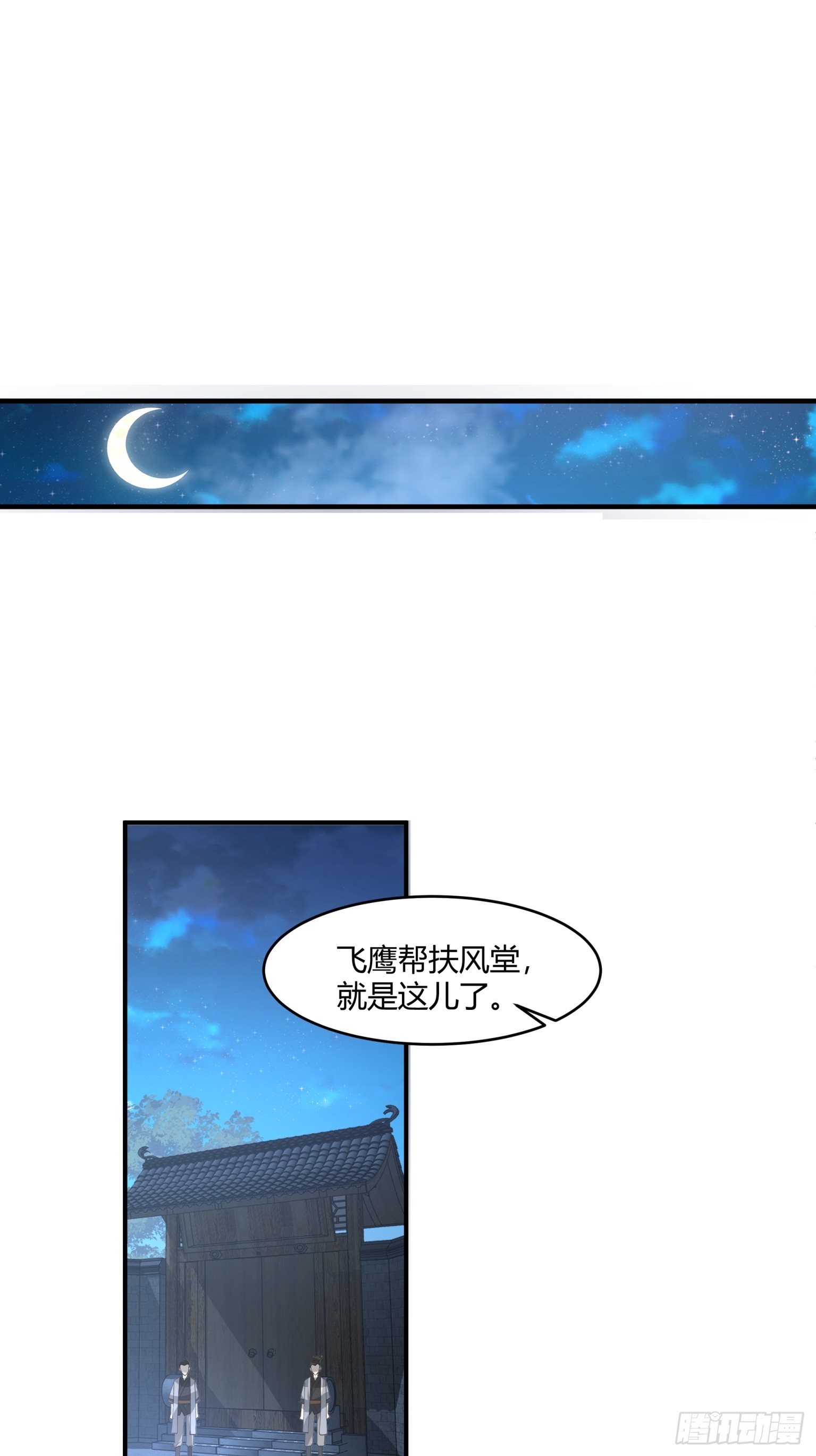 第32话-两帮相争-第33话