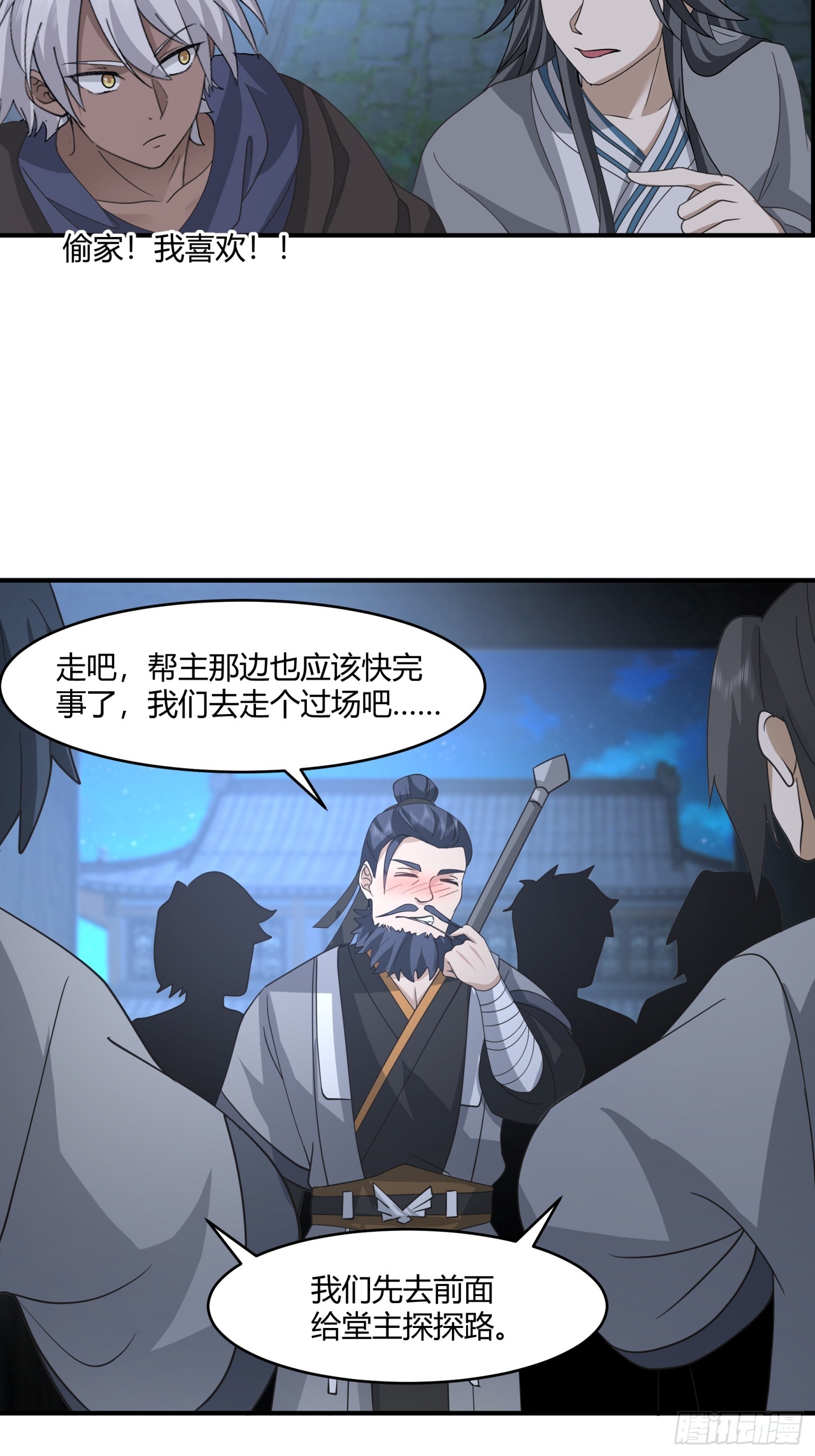 第32话-两帮相争-第33话