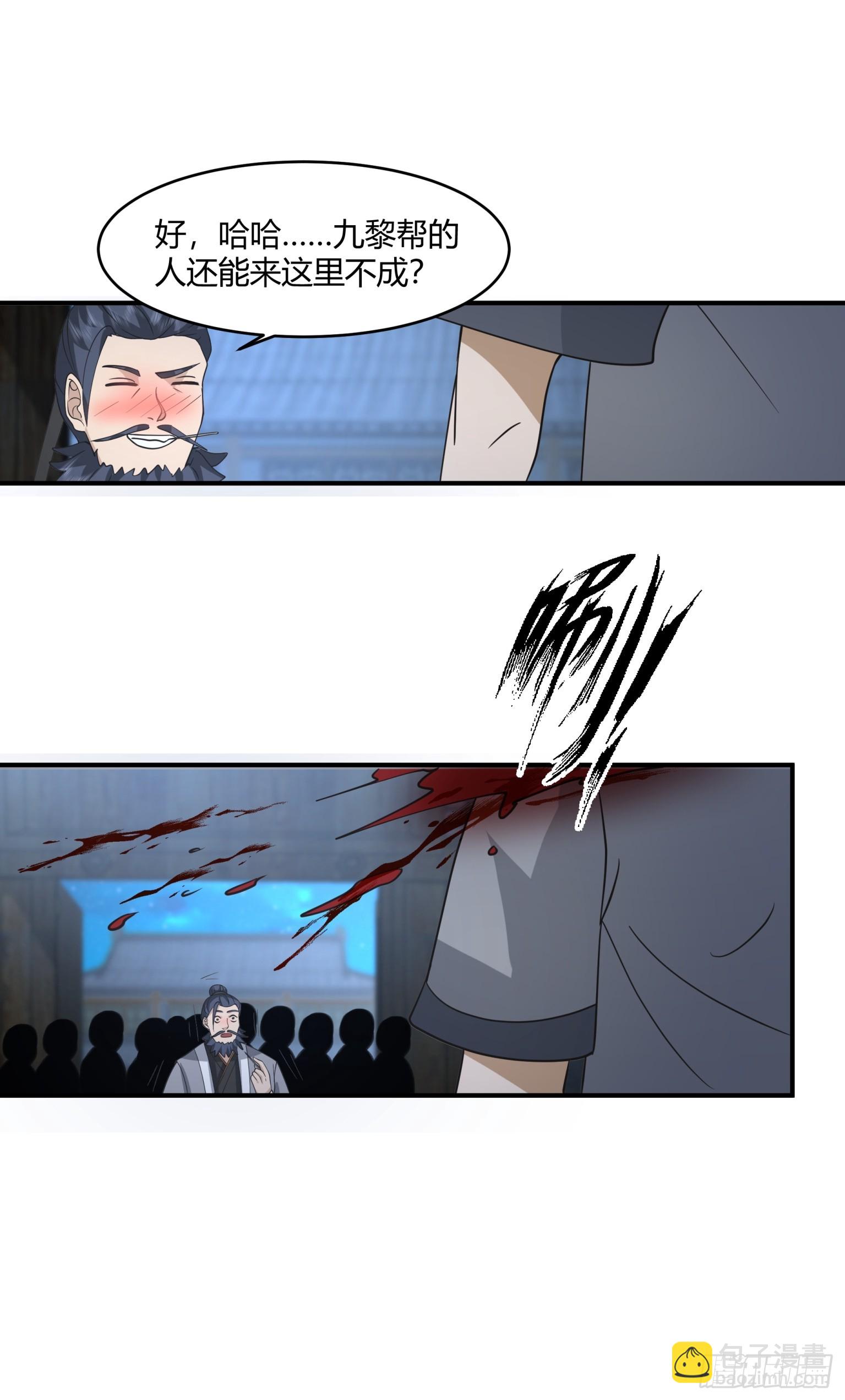 第32话-两帮相争-第33话