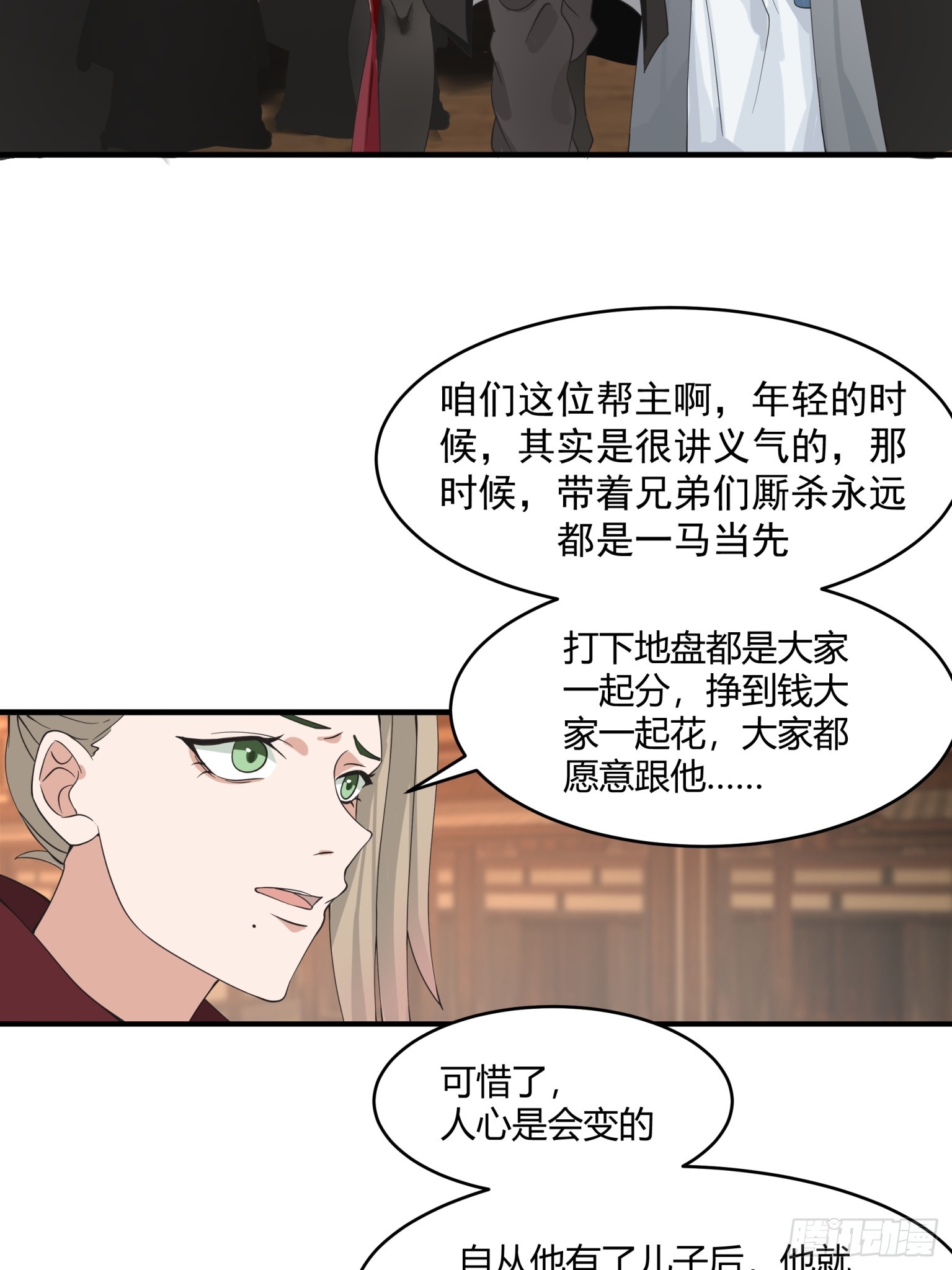 第32话-两帮相争-第33话