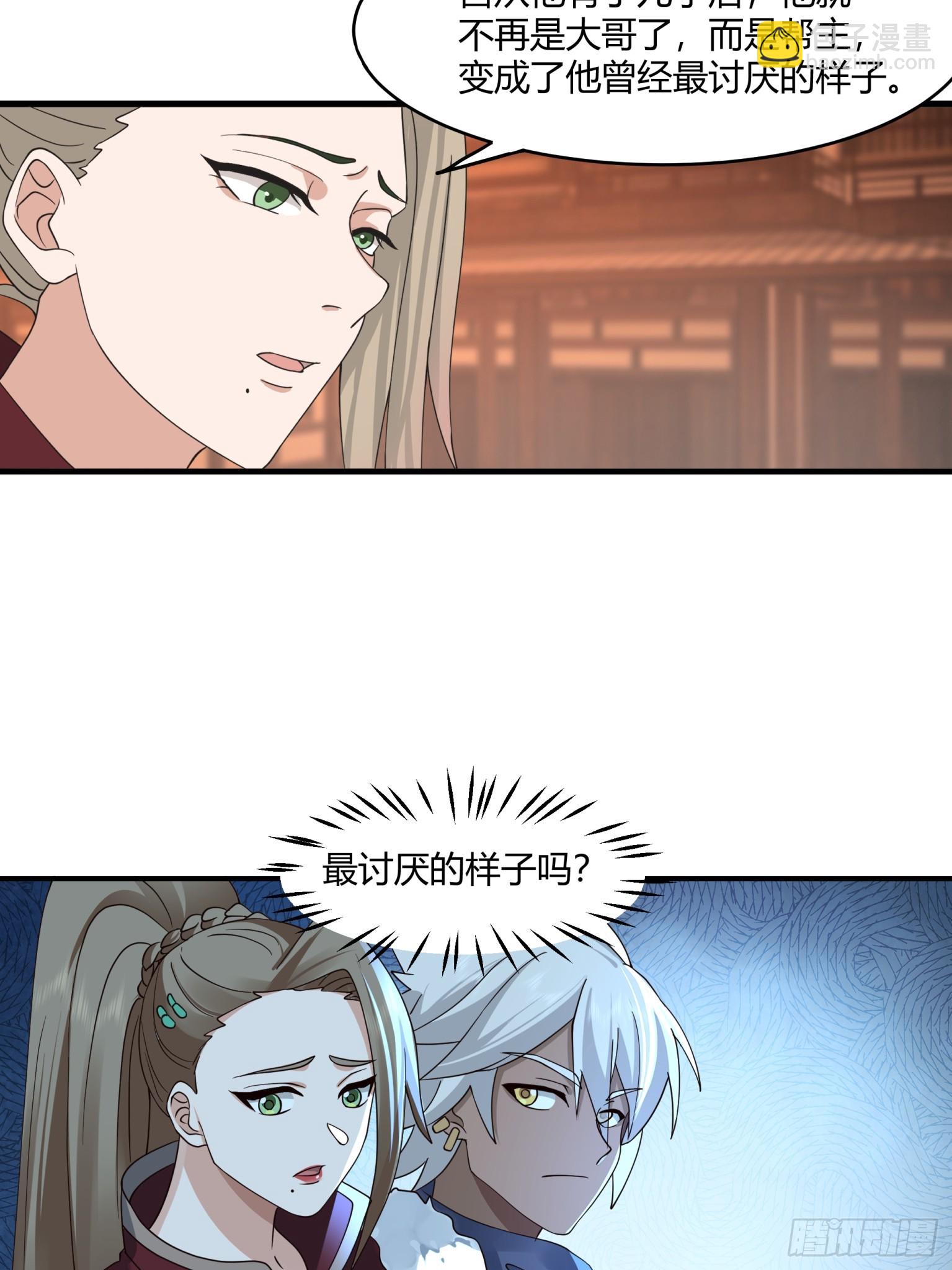 第32话-两帮相争-第33话