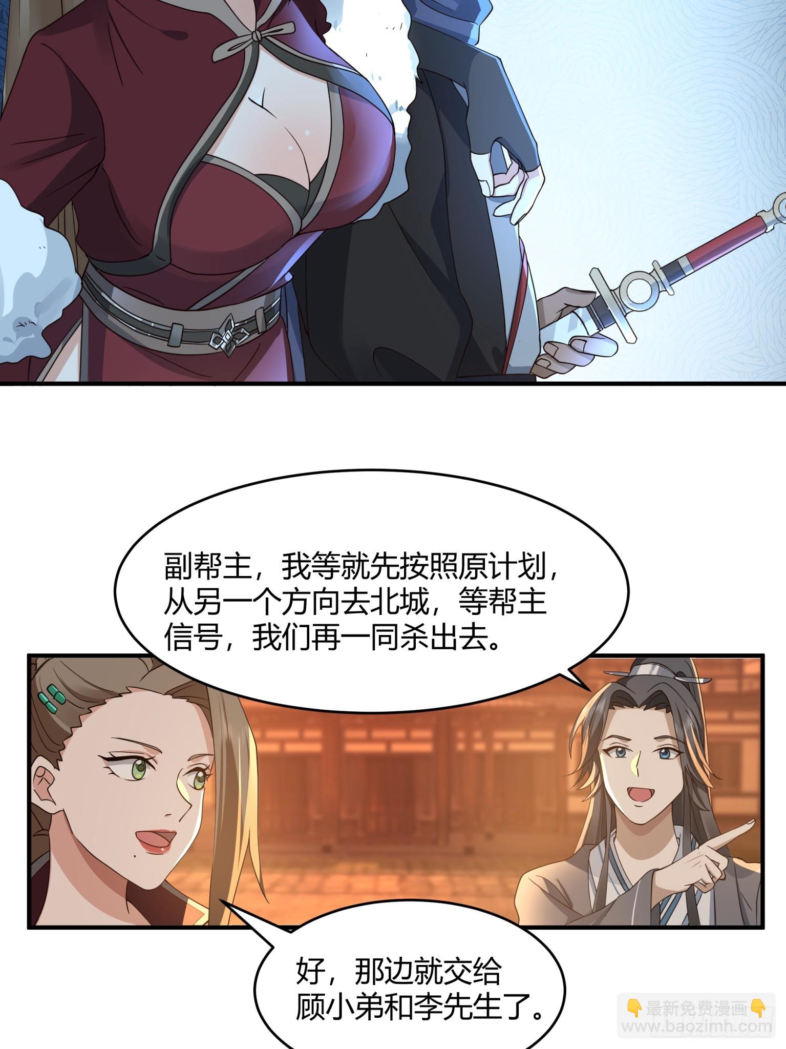 第32话-两帮相争-第33话