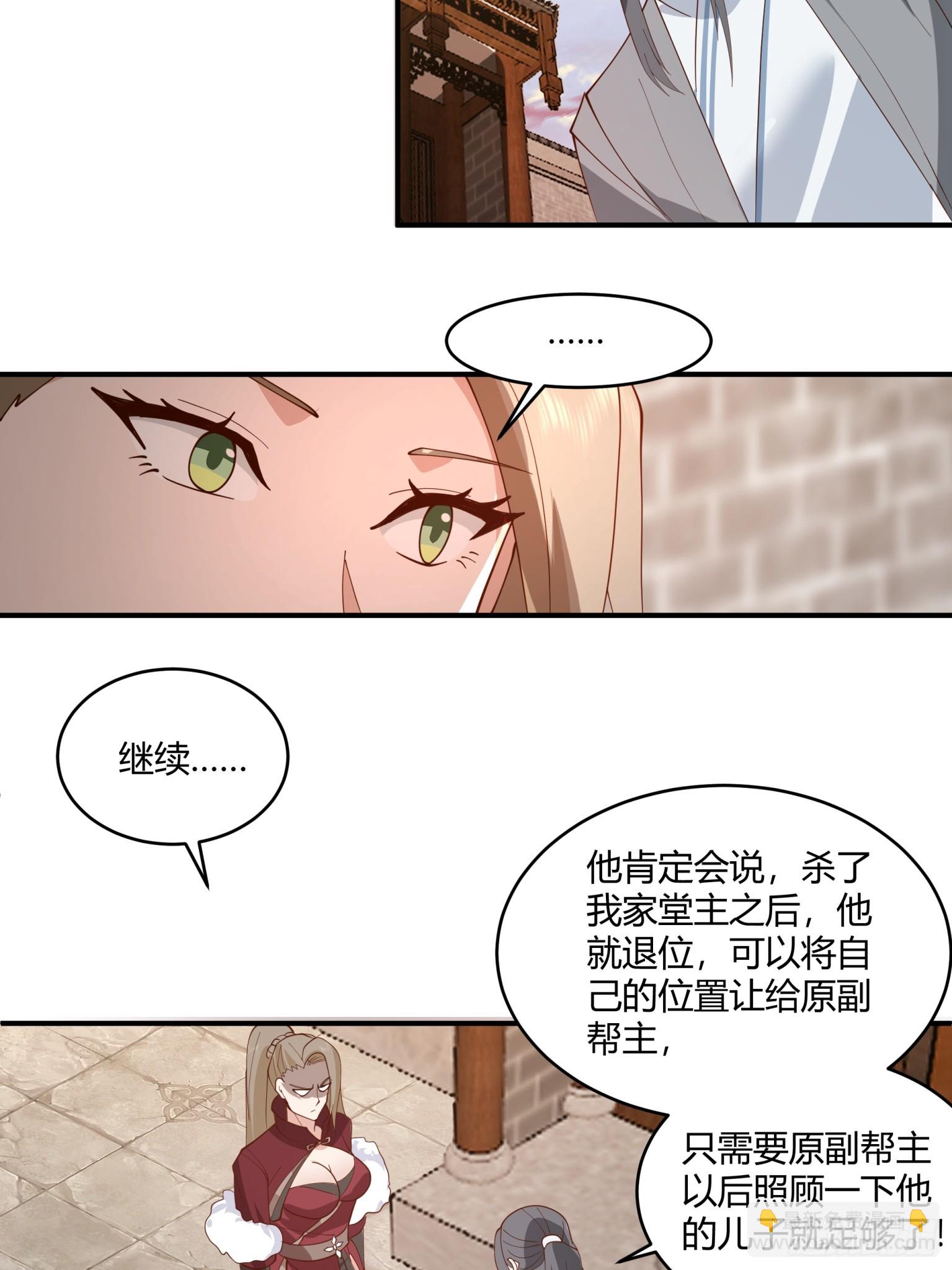 第34话-改变格局的家伙-第35话