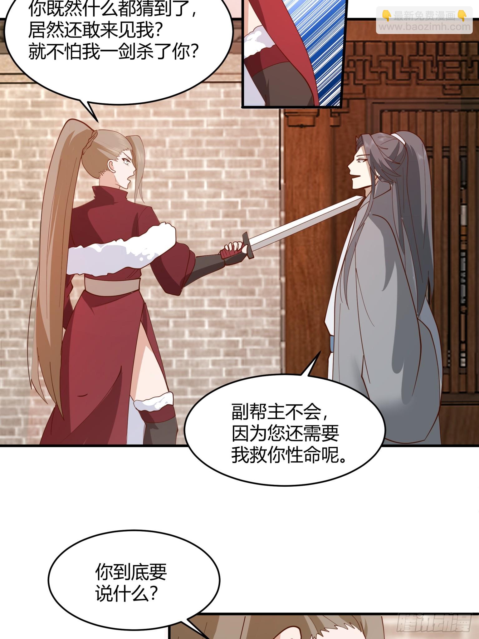 第34话-改变格局的家伙-第35话