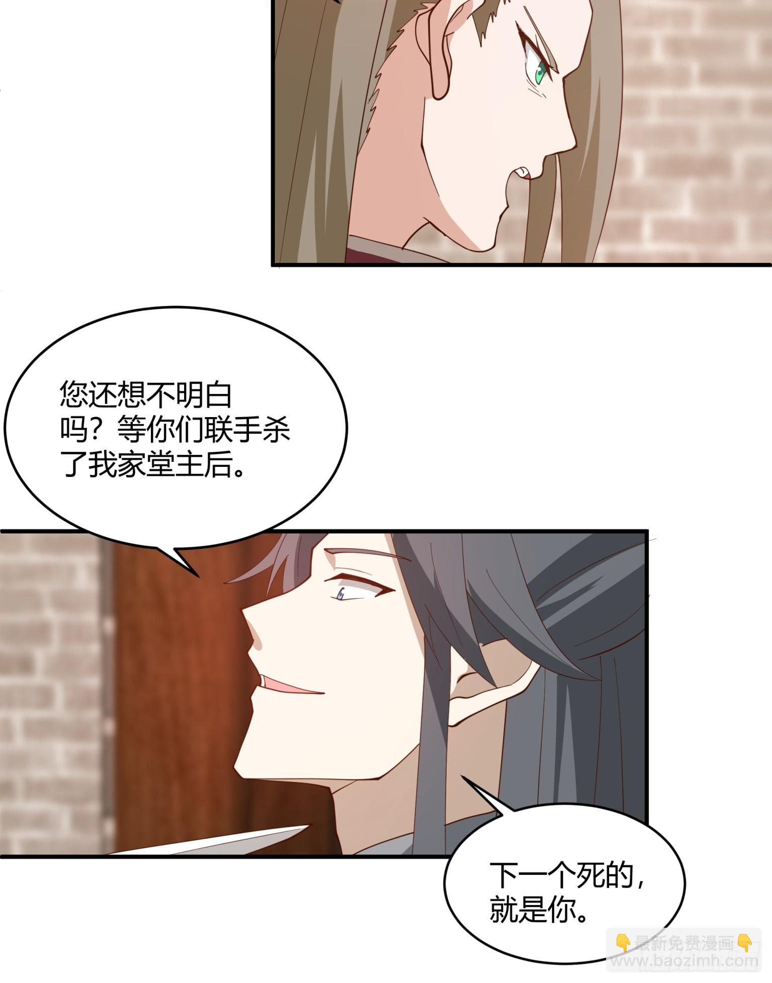 第34话-改变格局的家伙-第35话