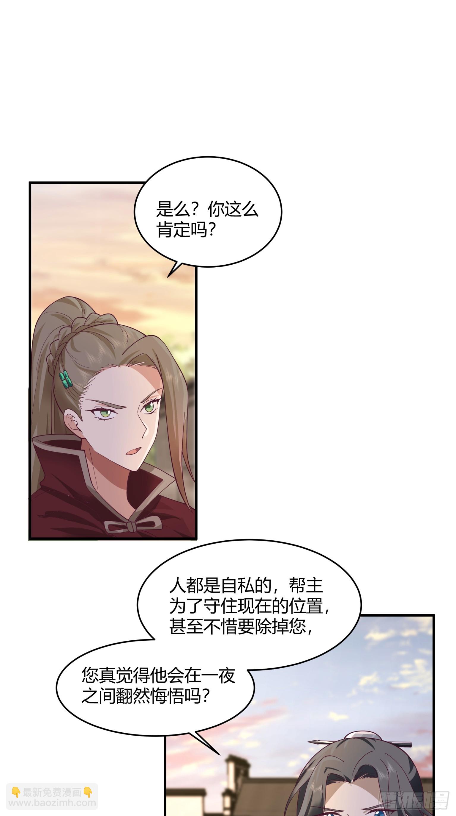 第34话-改变格局的家伙-第35话