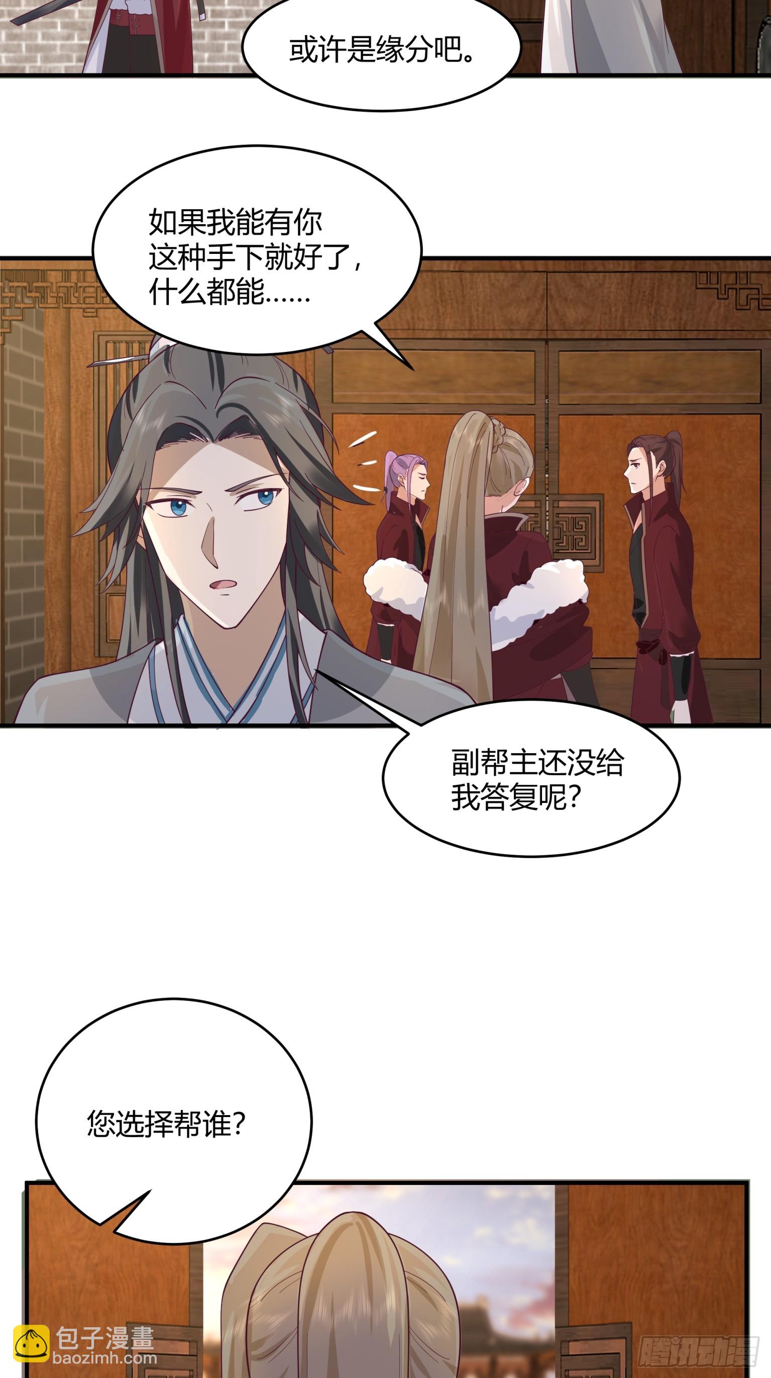 第34话-改变格局的家伙-第35话