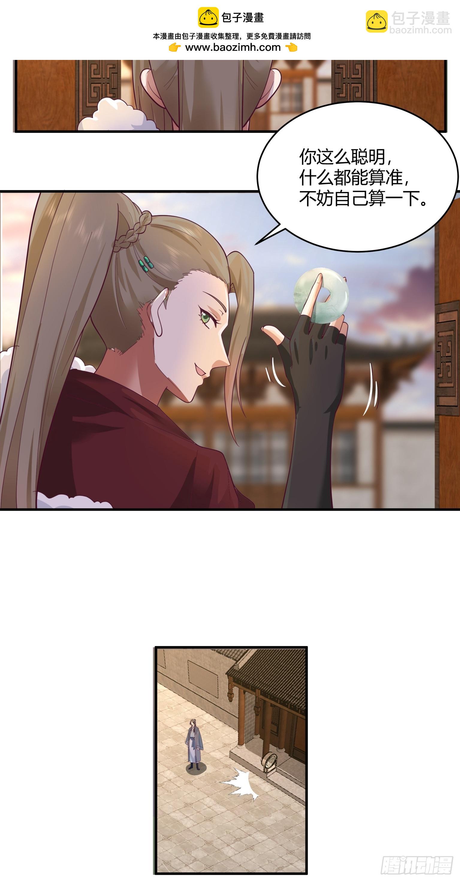 第34话-改变格局的家伙-第35话