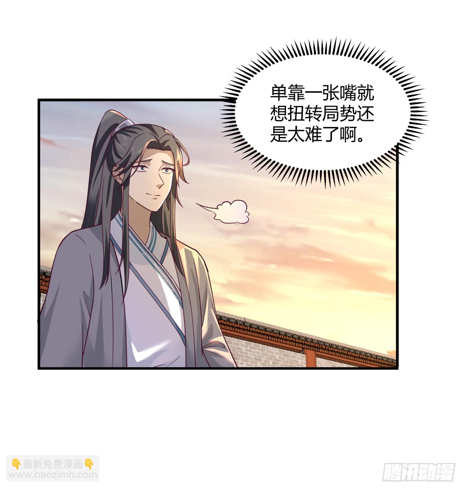 第34话-改变格局的家伙-第35话